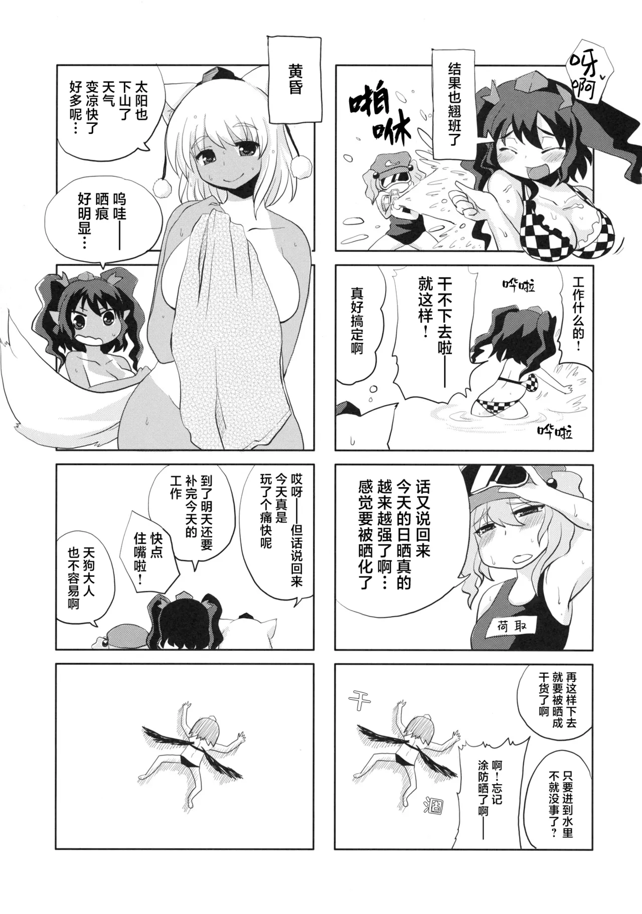 Manga Page 21