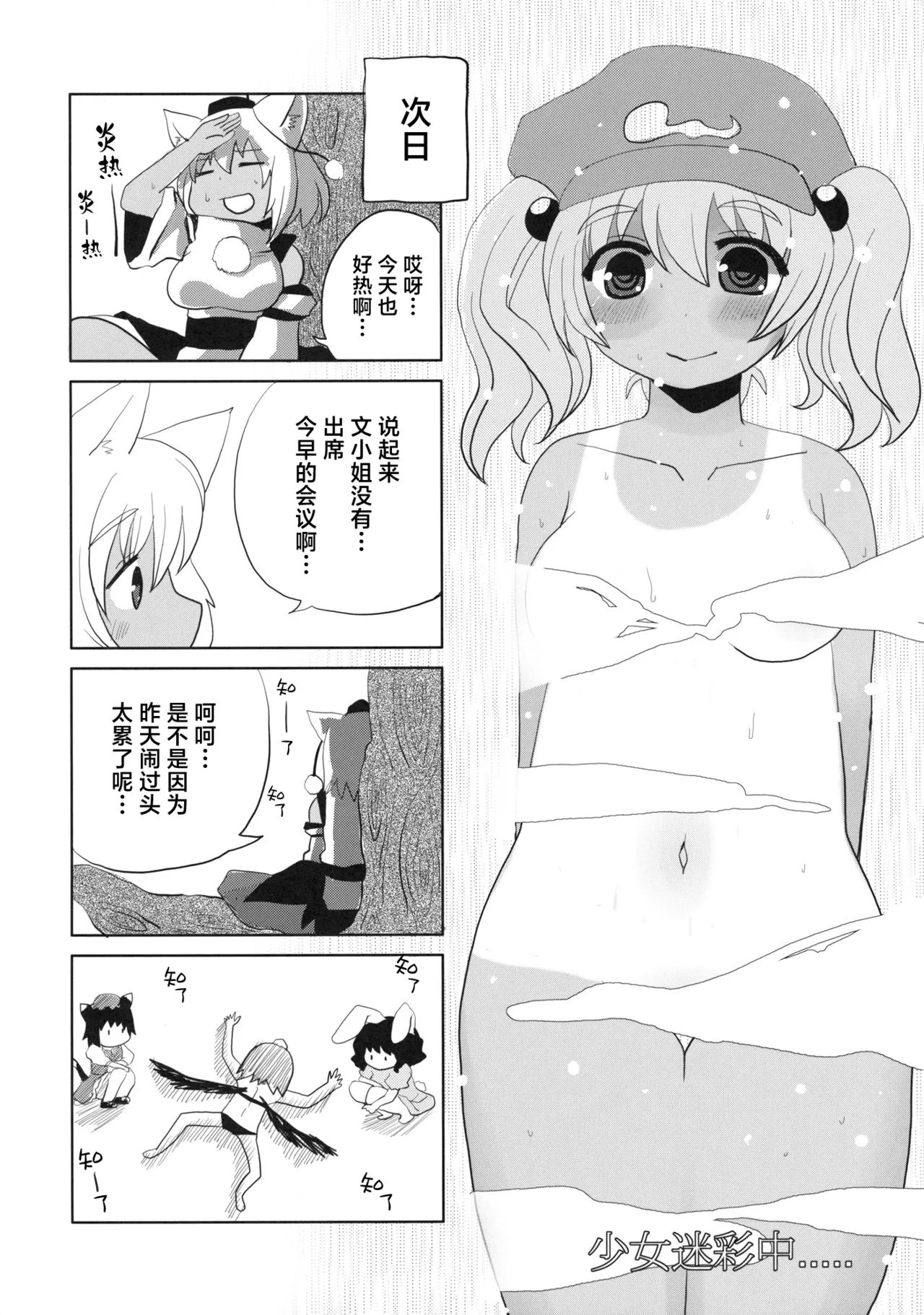 Manga Page 22