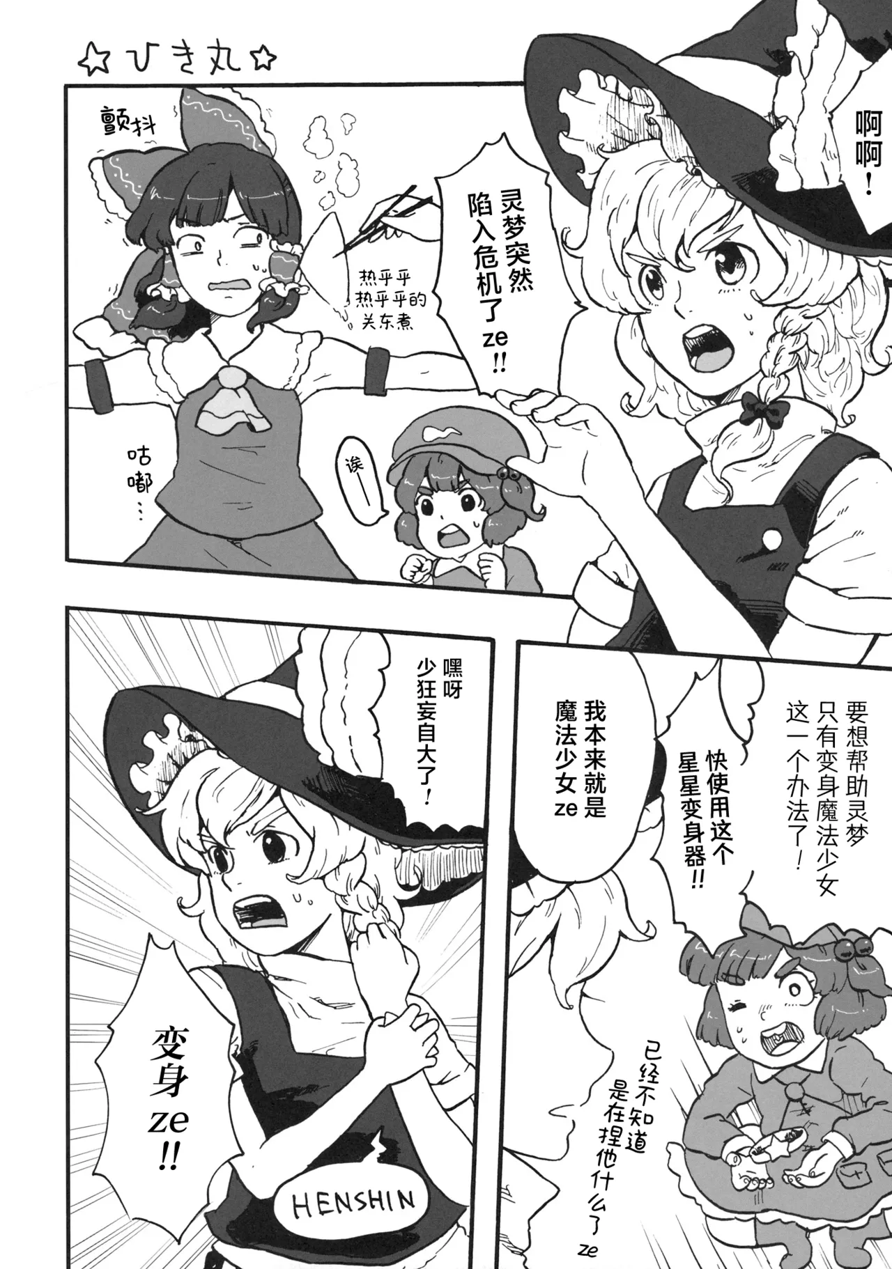 Manga Page 24