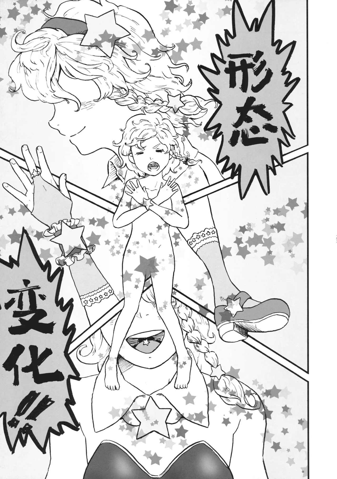 Manga Page 25