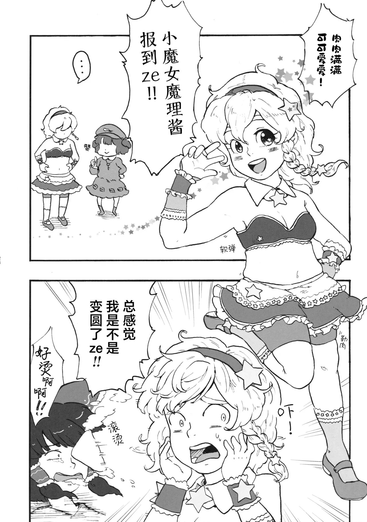 Manga Page 26