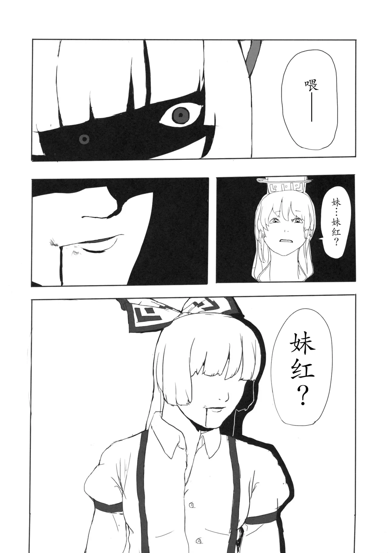 Manga Page 28