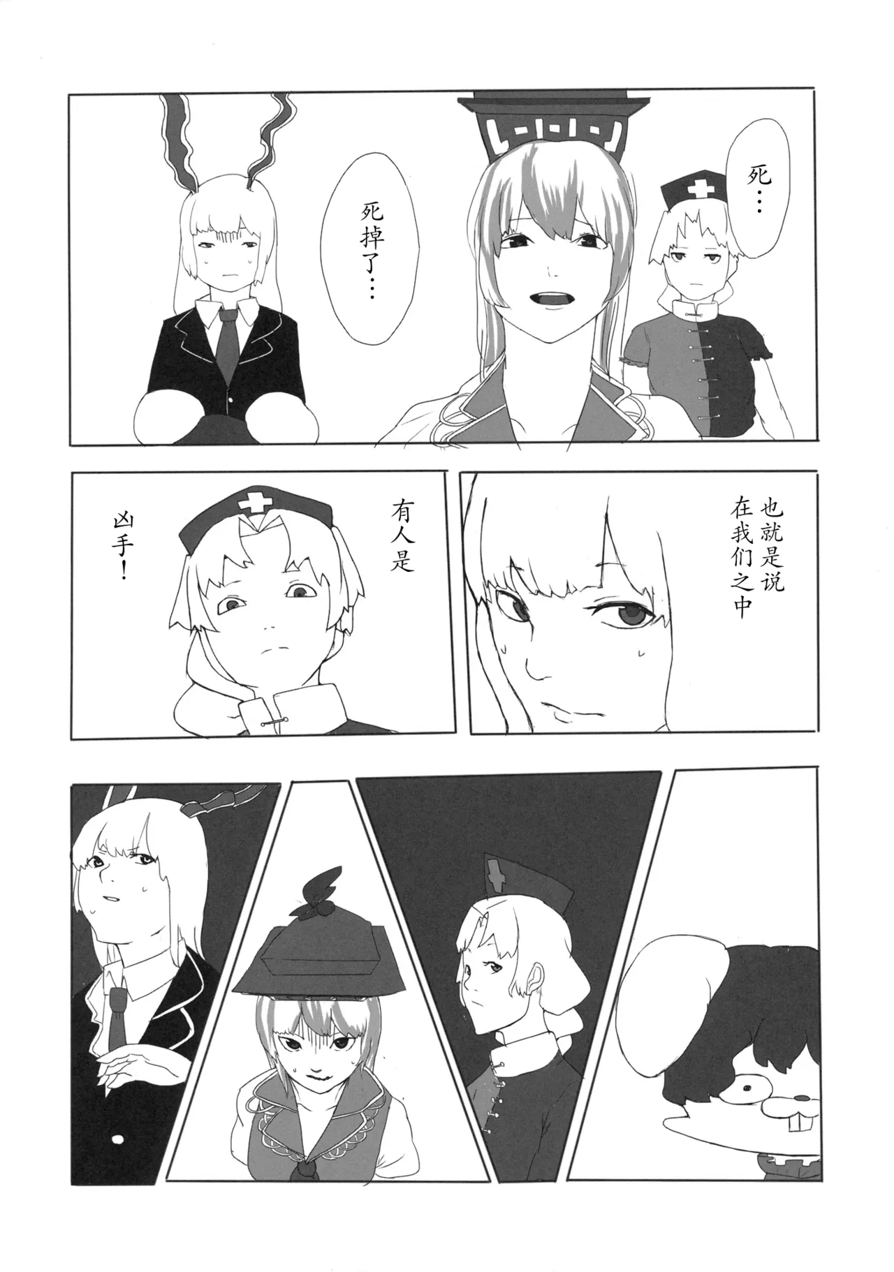 Manga Page 29