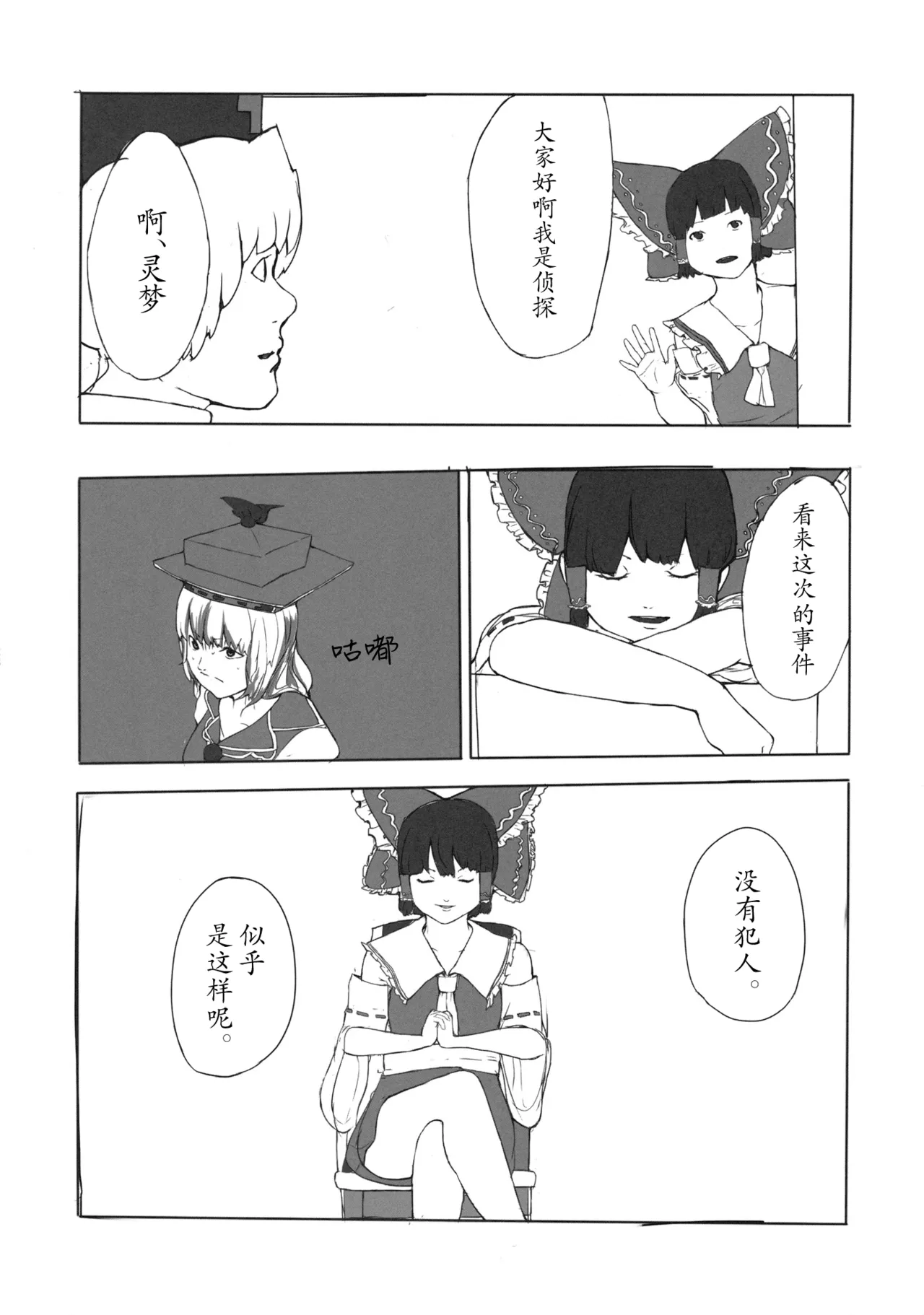 Manga Page 30