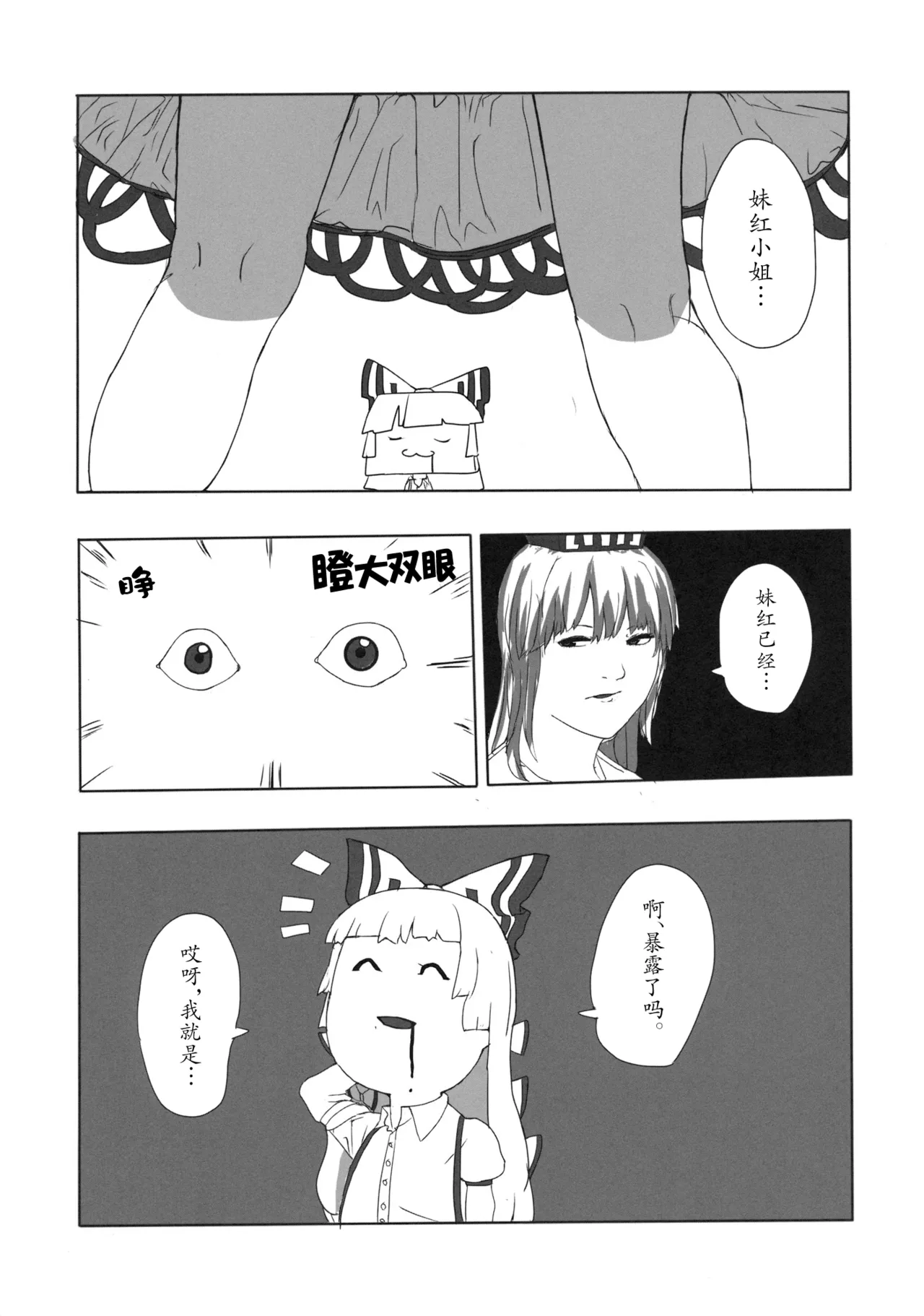 Manga Page 31