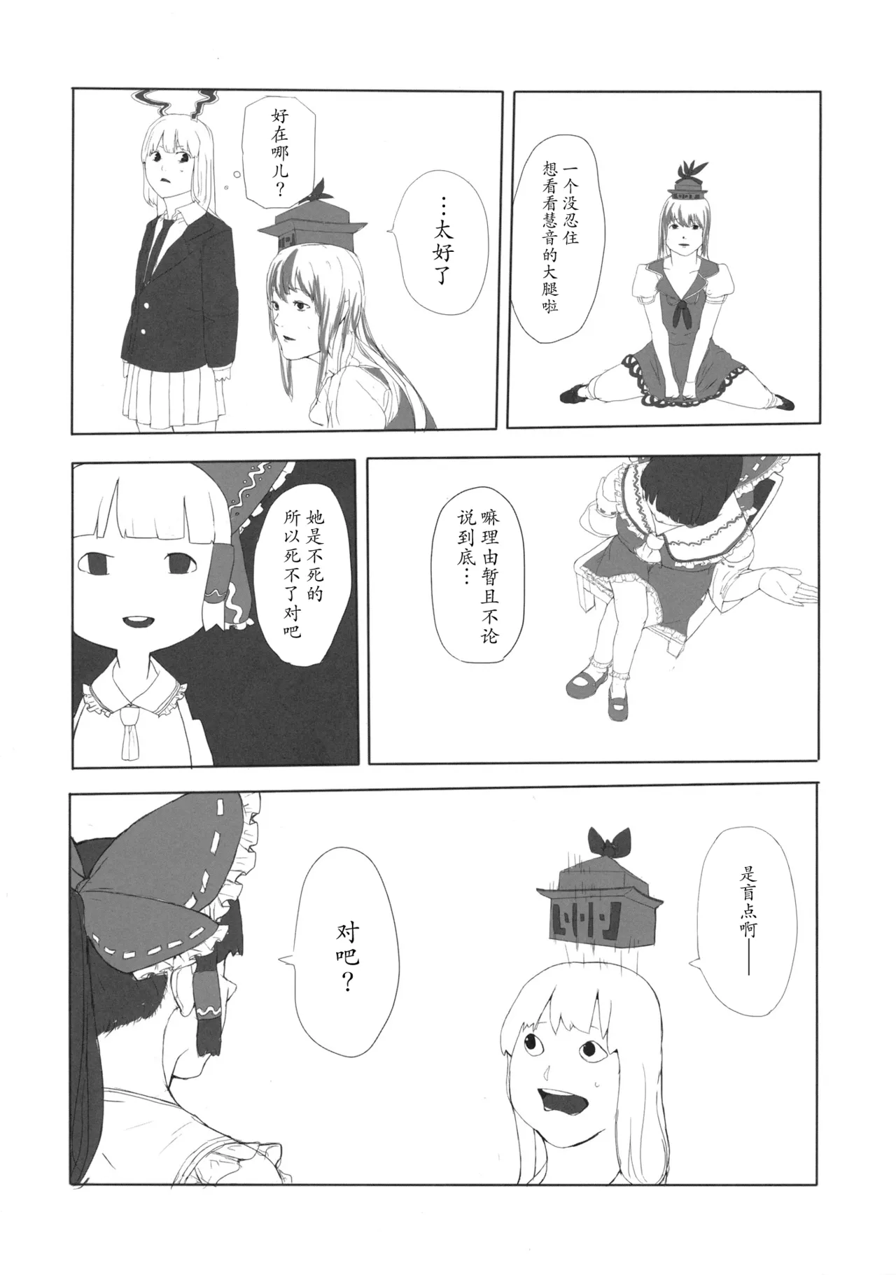 Manga Page 32