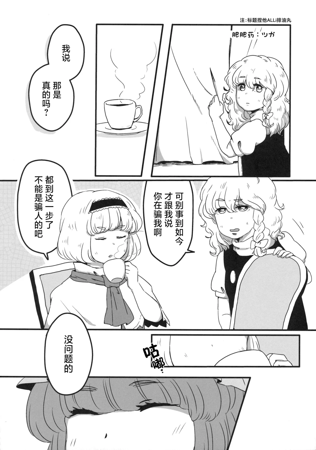 Manga Page 34