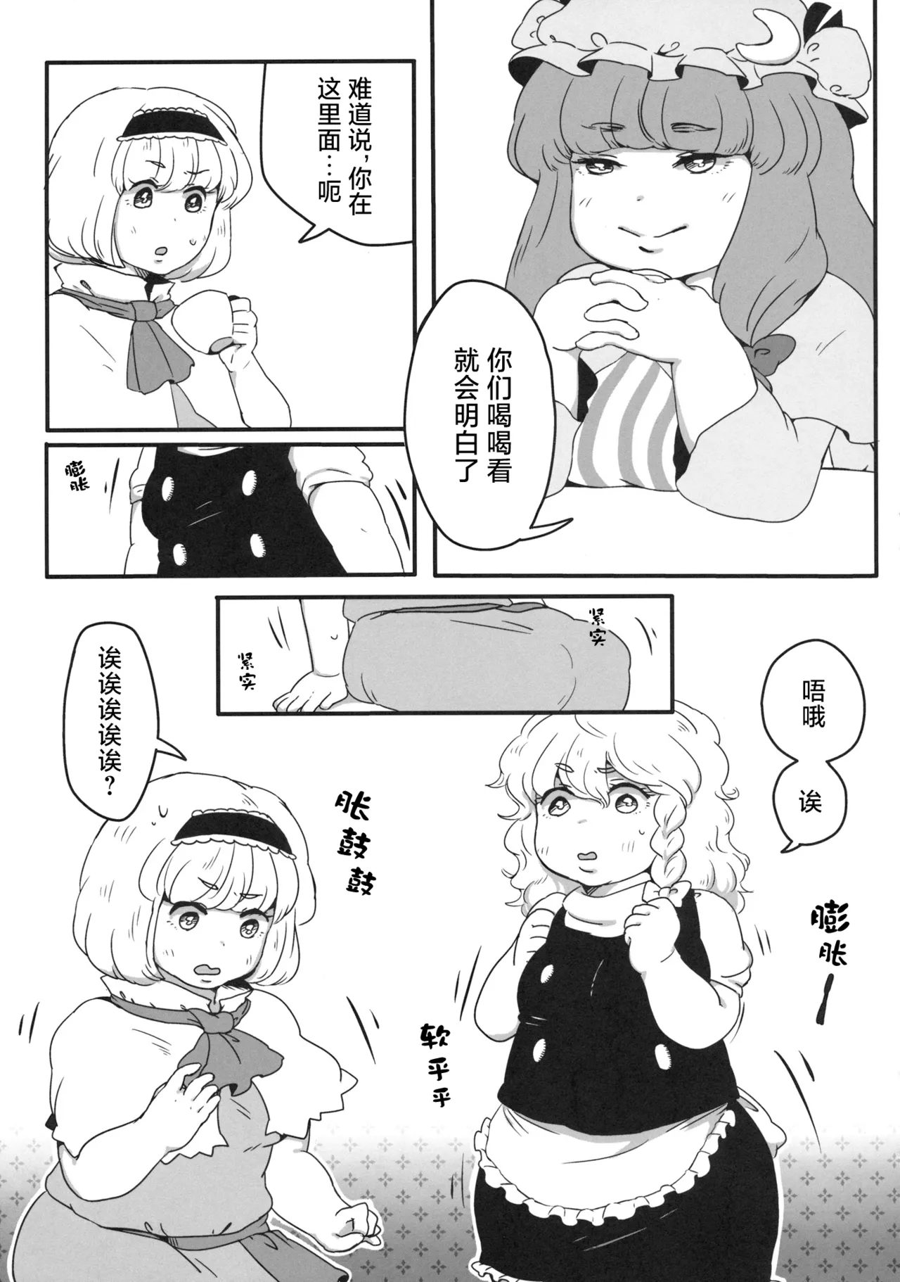 Manga Page 35