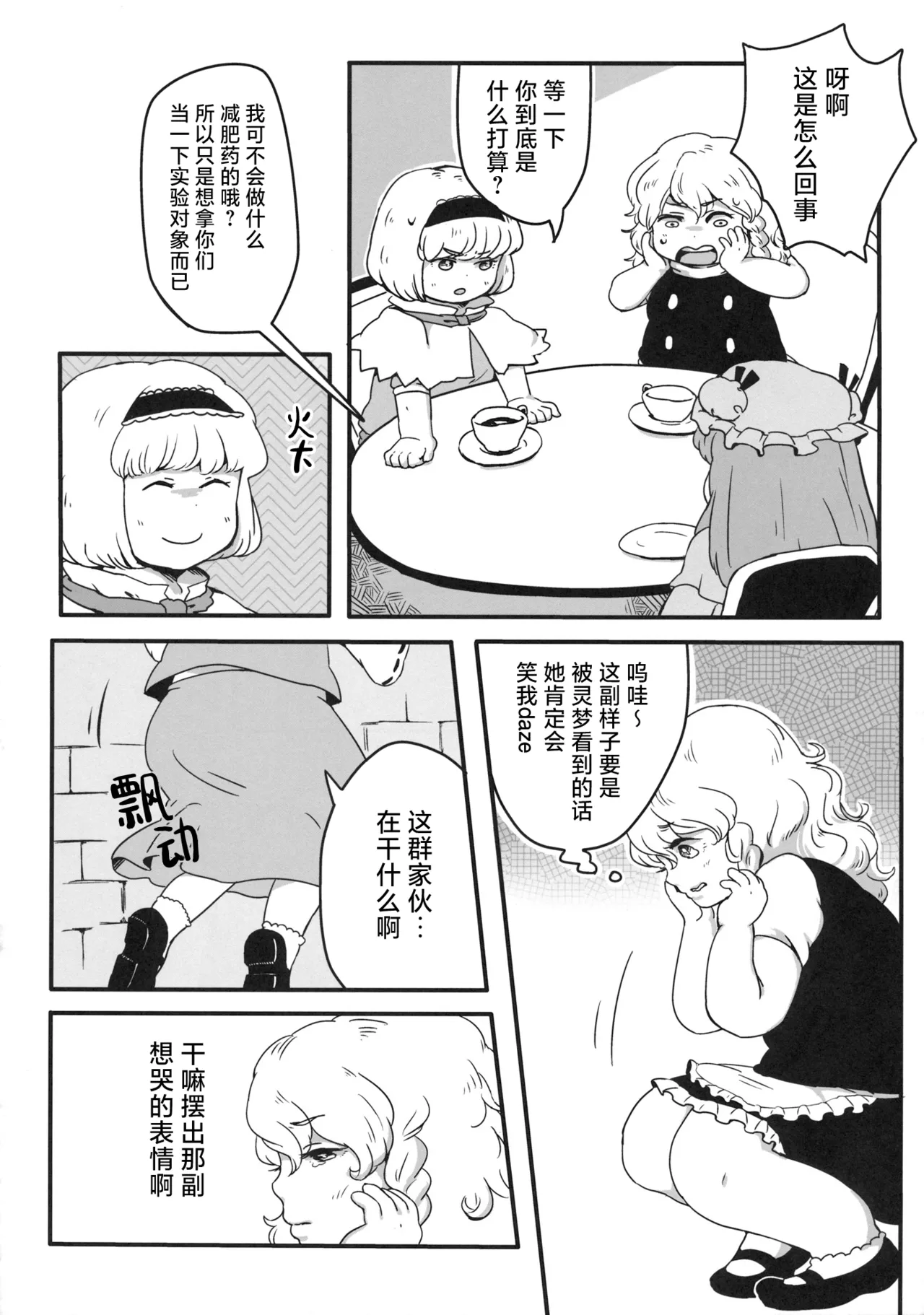 Manga Page 36