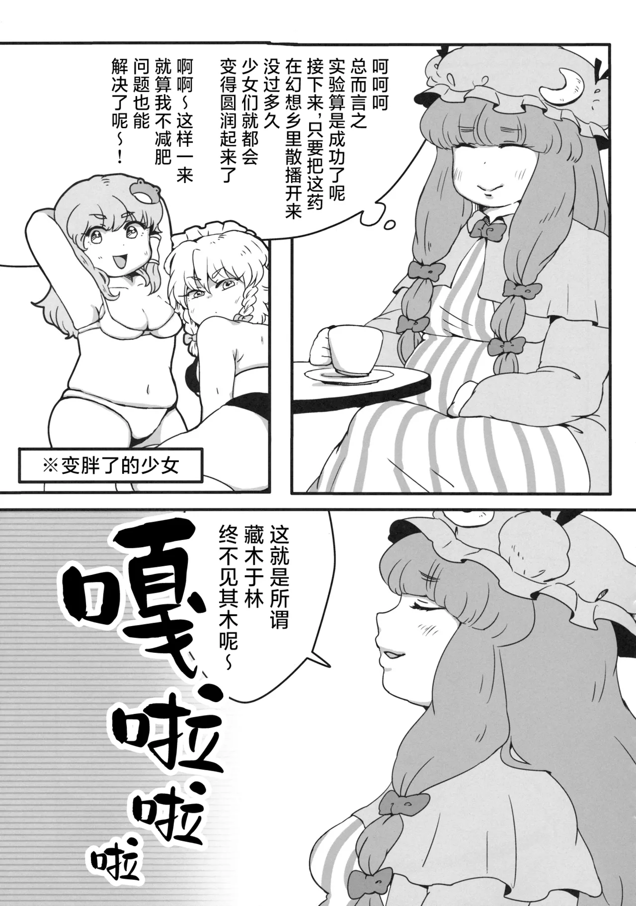 Manga Page 37