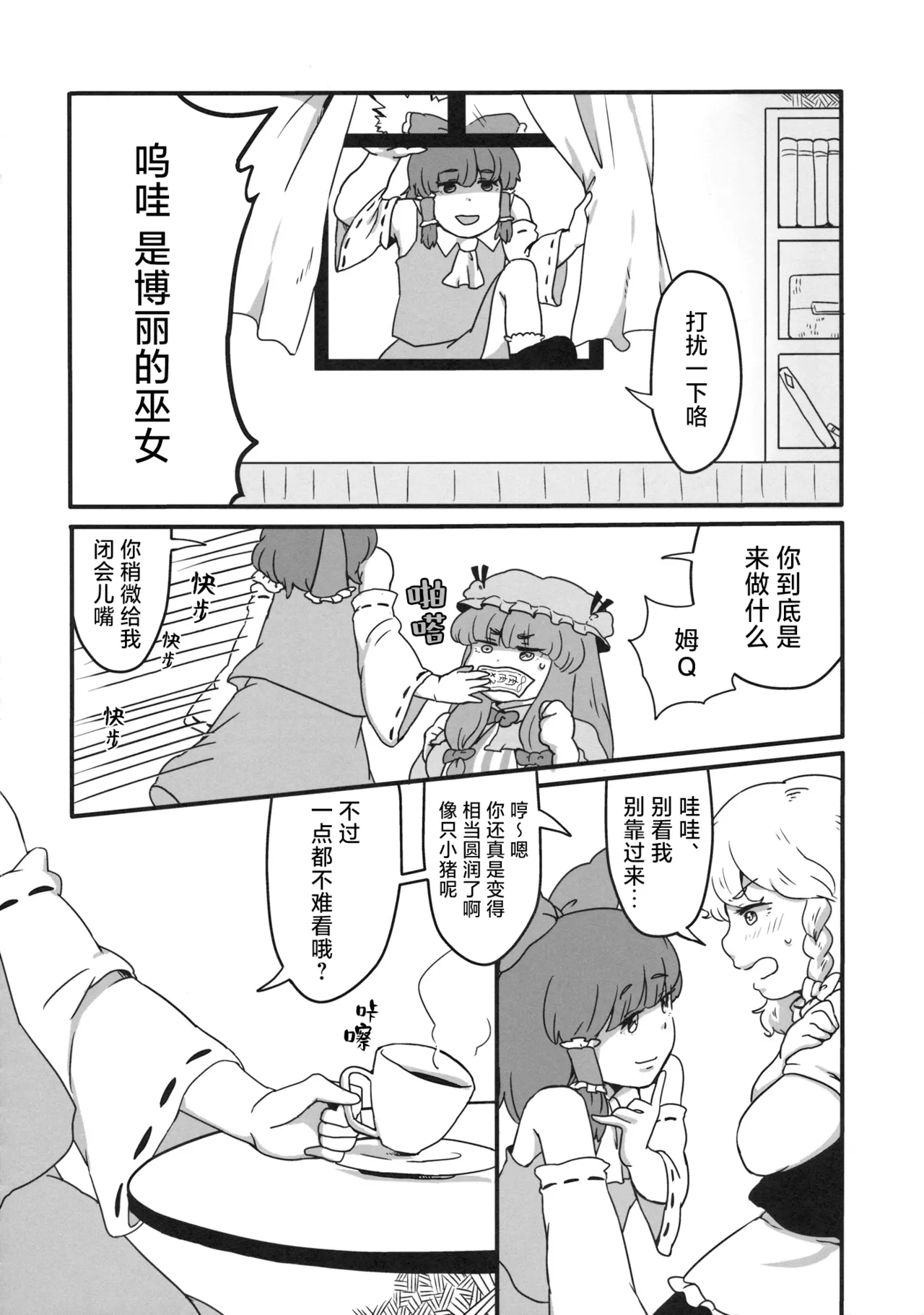 Manga Page 38