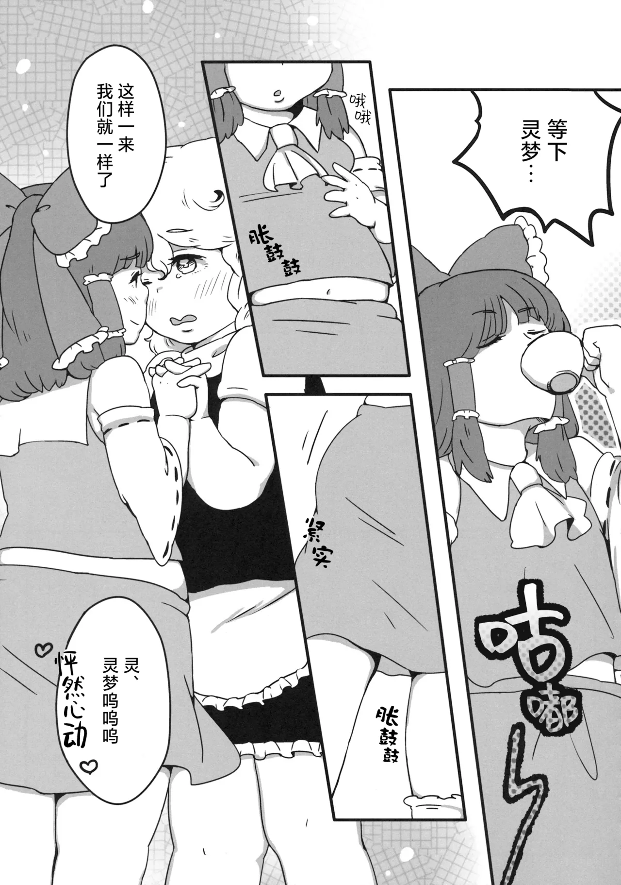 Manga Page 39