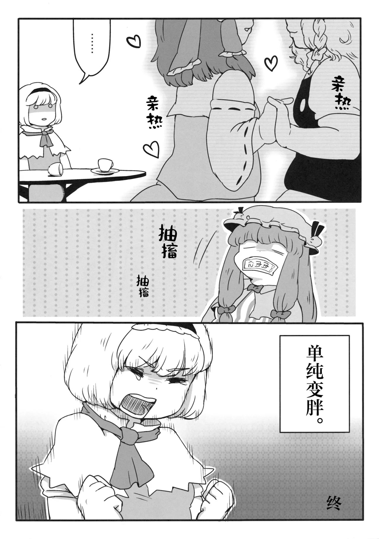 Manga Page 40