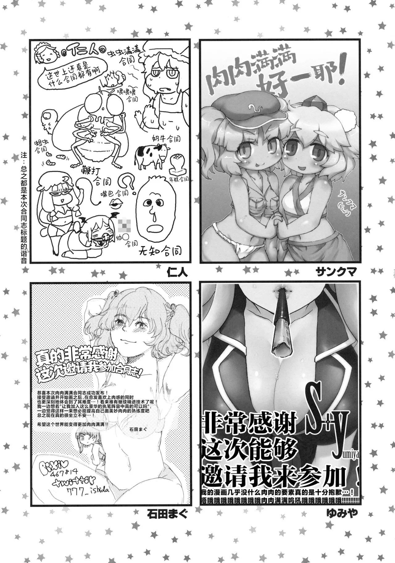 Manga Page 41