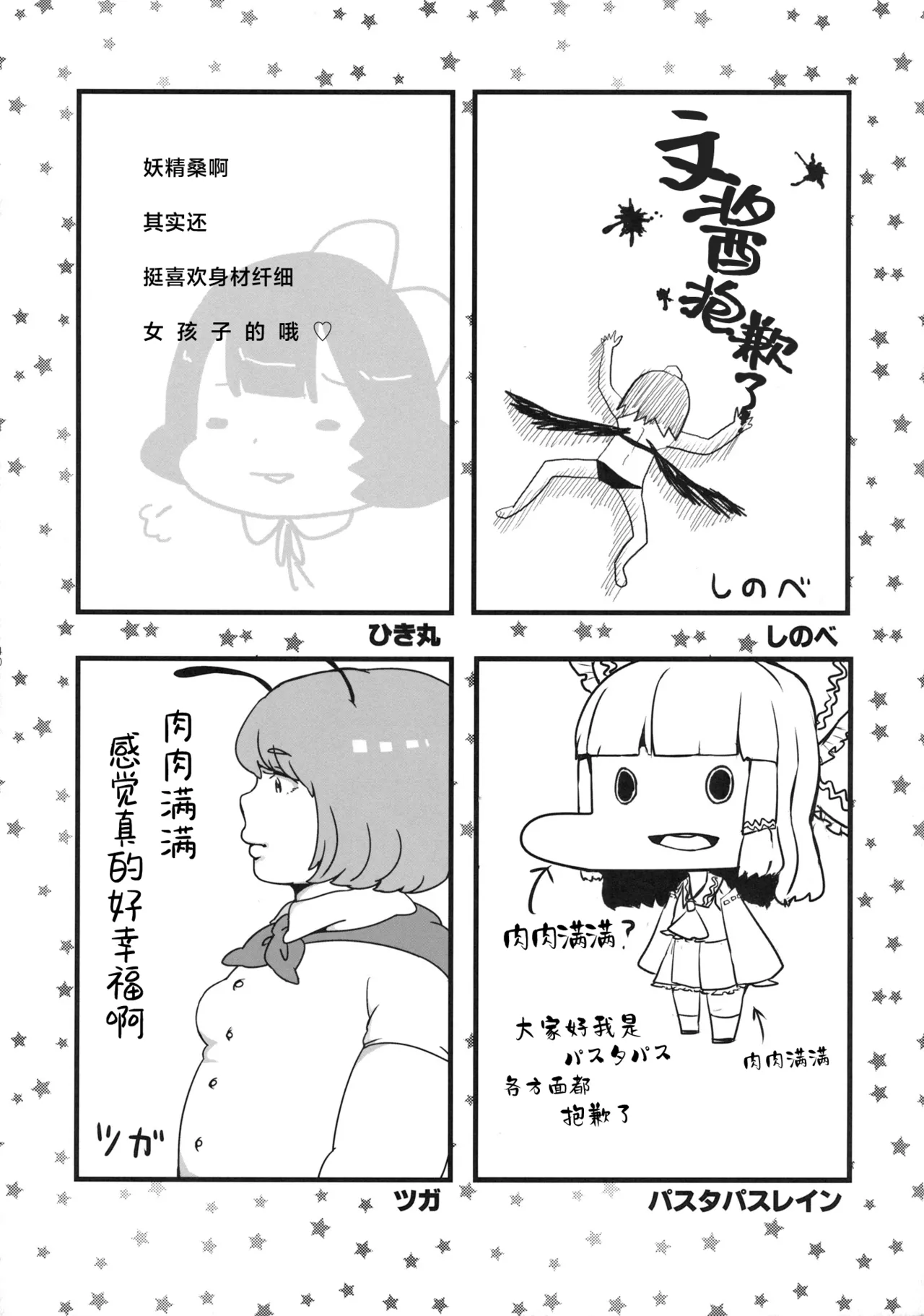 Manga Page 42