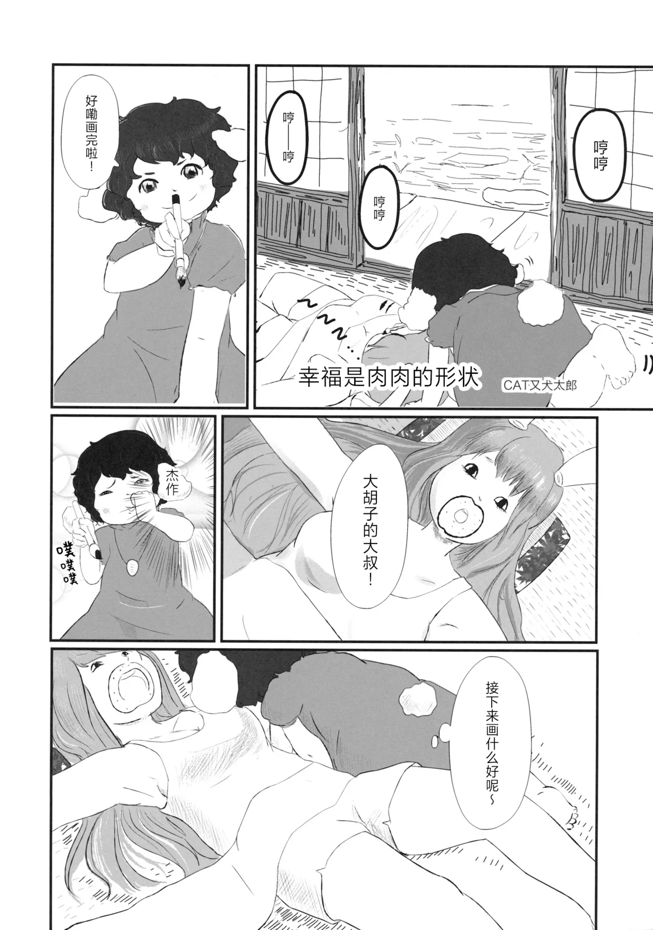 Manga Page 48