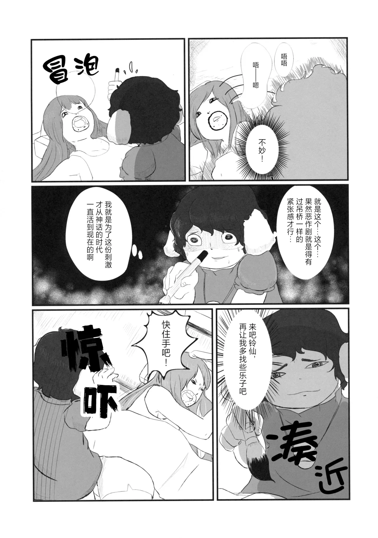 Manga Page 49
