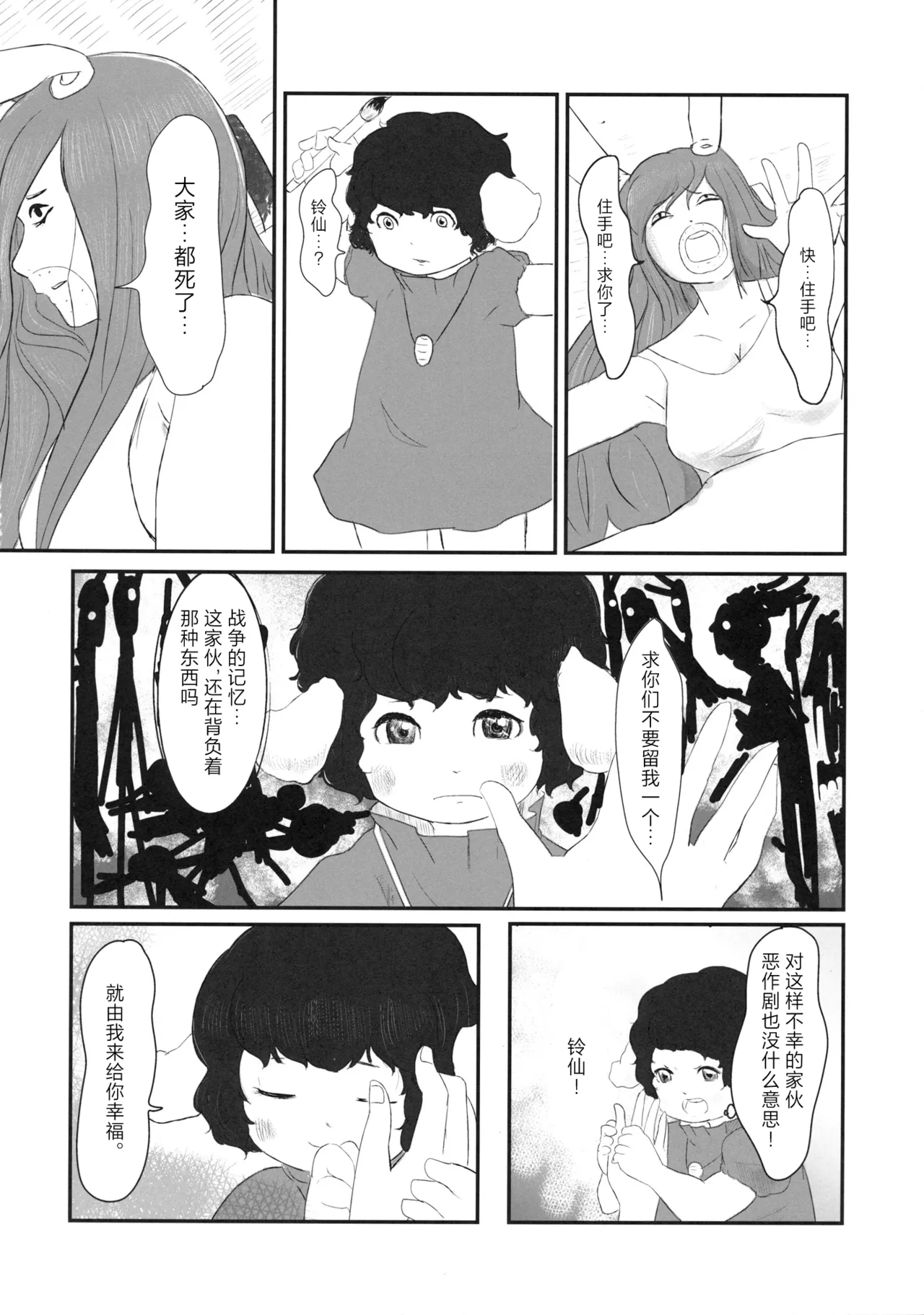 Manga Page 50
