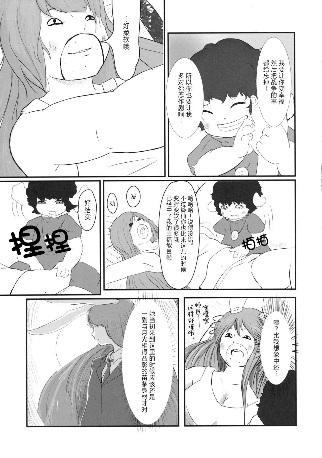 Manga Page 51