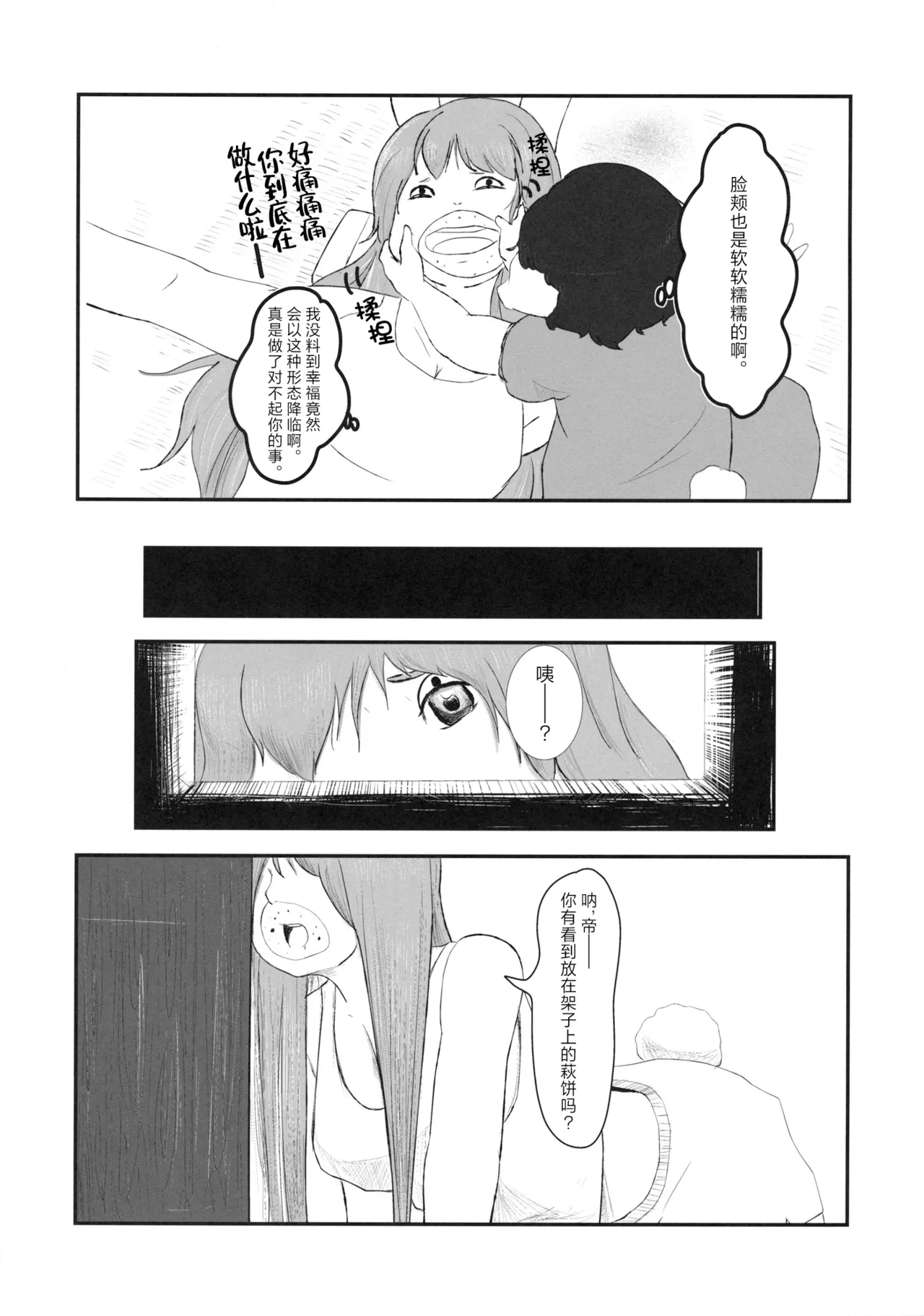 Manga Page 52