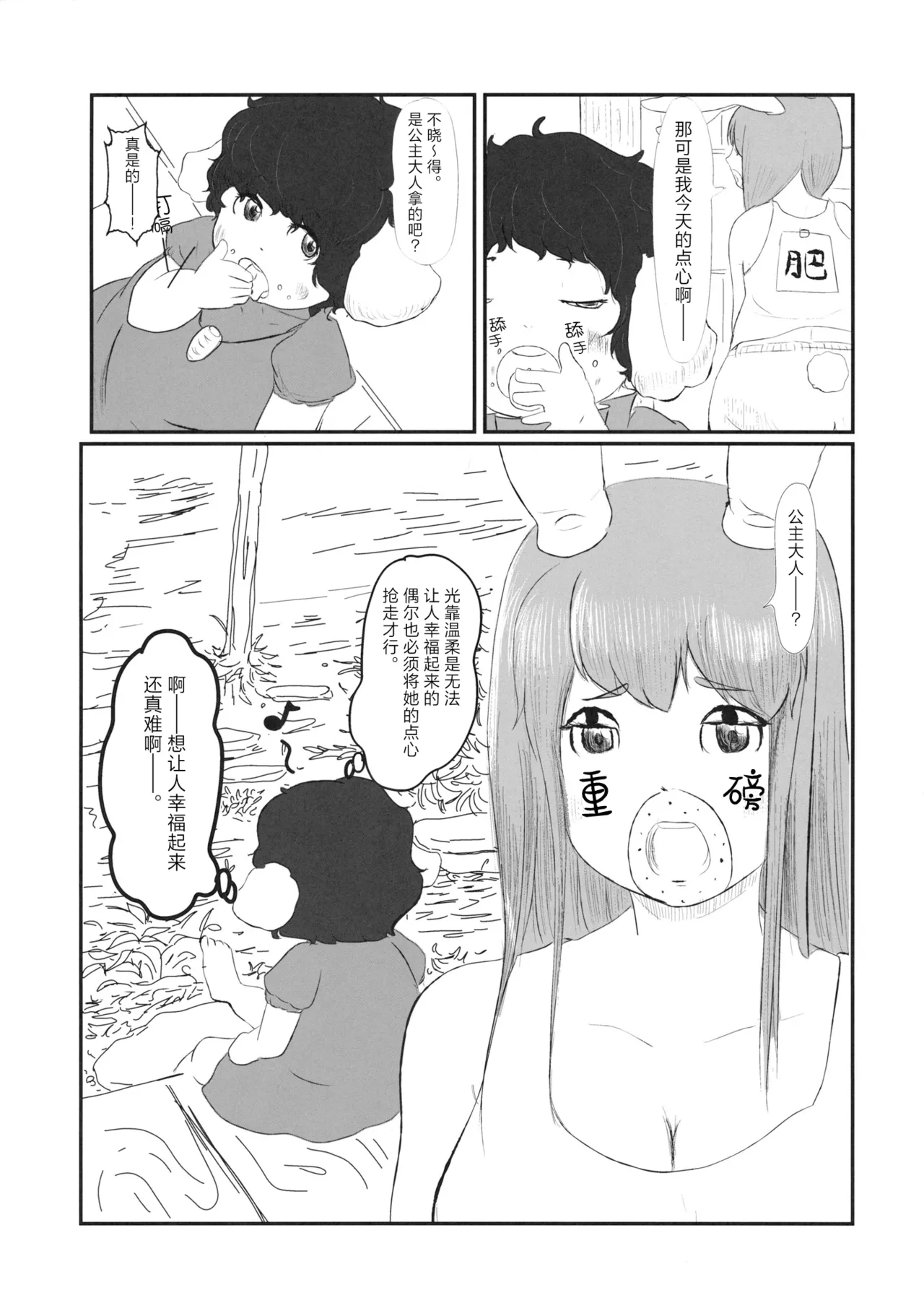 Manga Page 53
