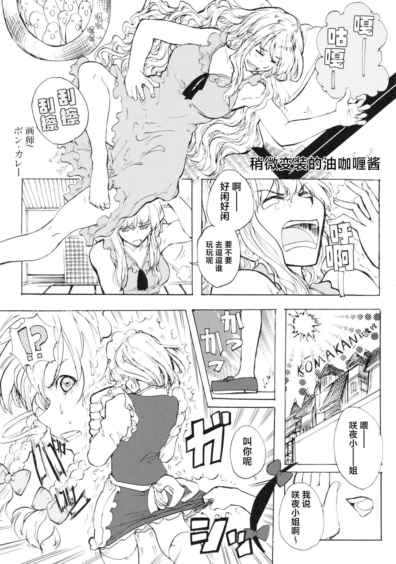 Manga Page 55