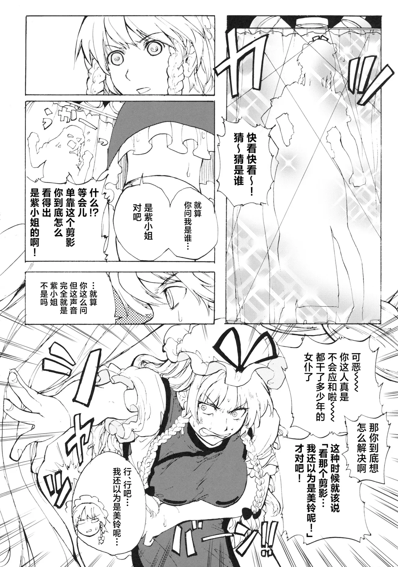 Manga Page 56