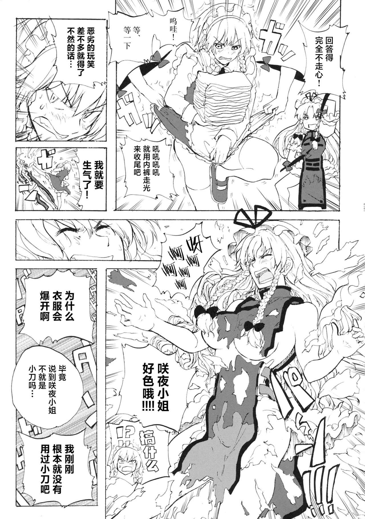 Manga Page 57