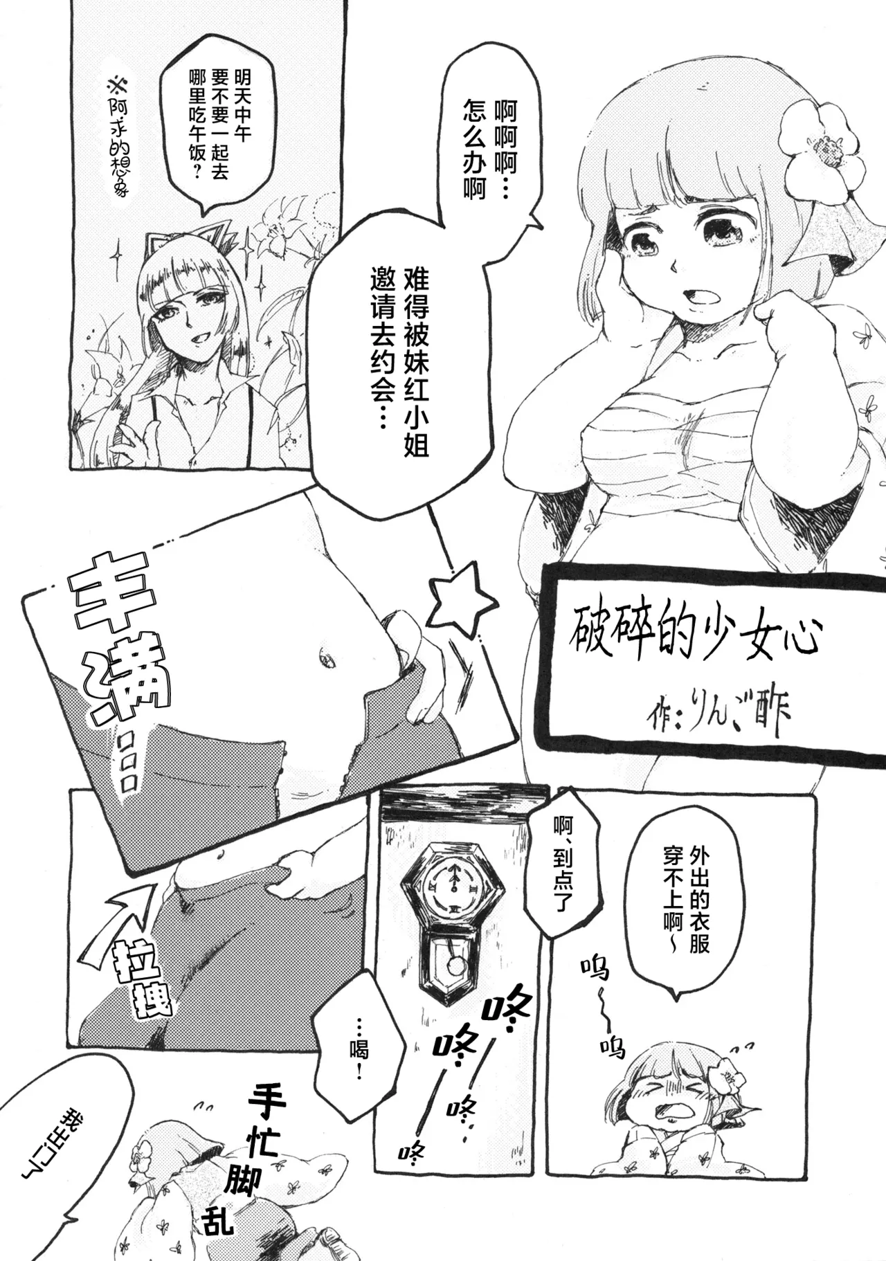 Manga Page 60