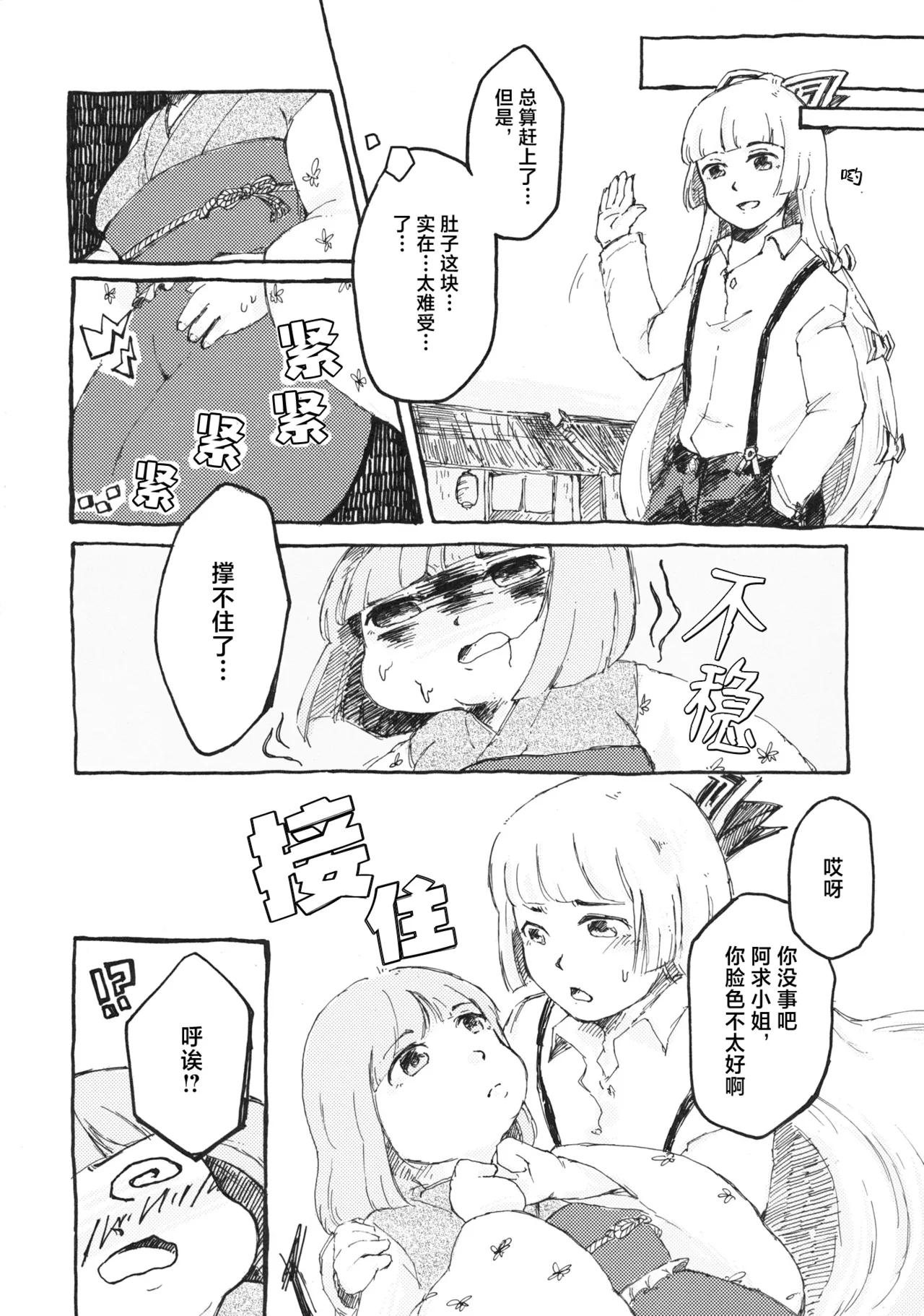 Manga Page 61