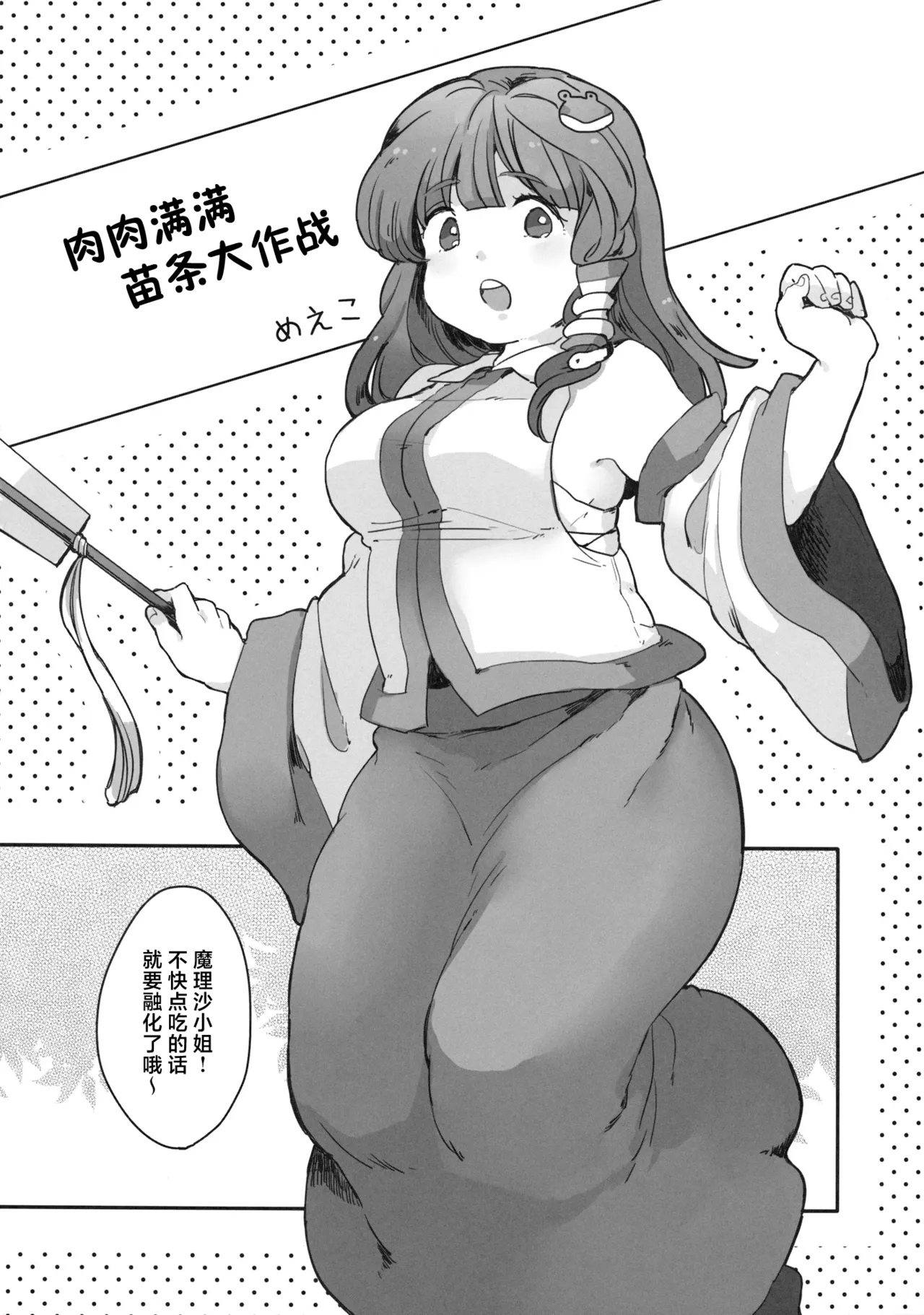 Manga Page 64