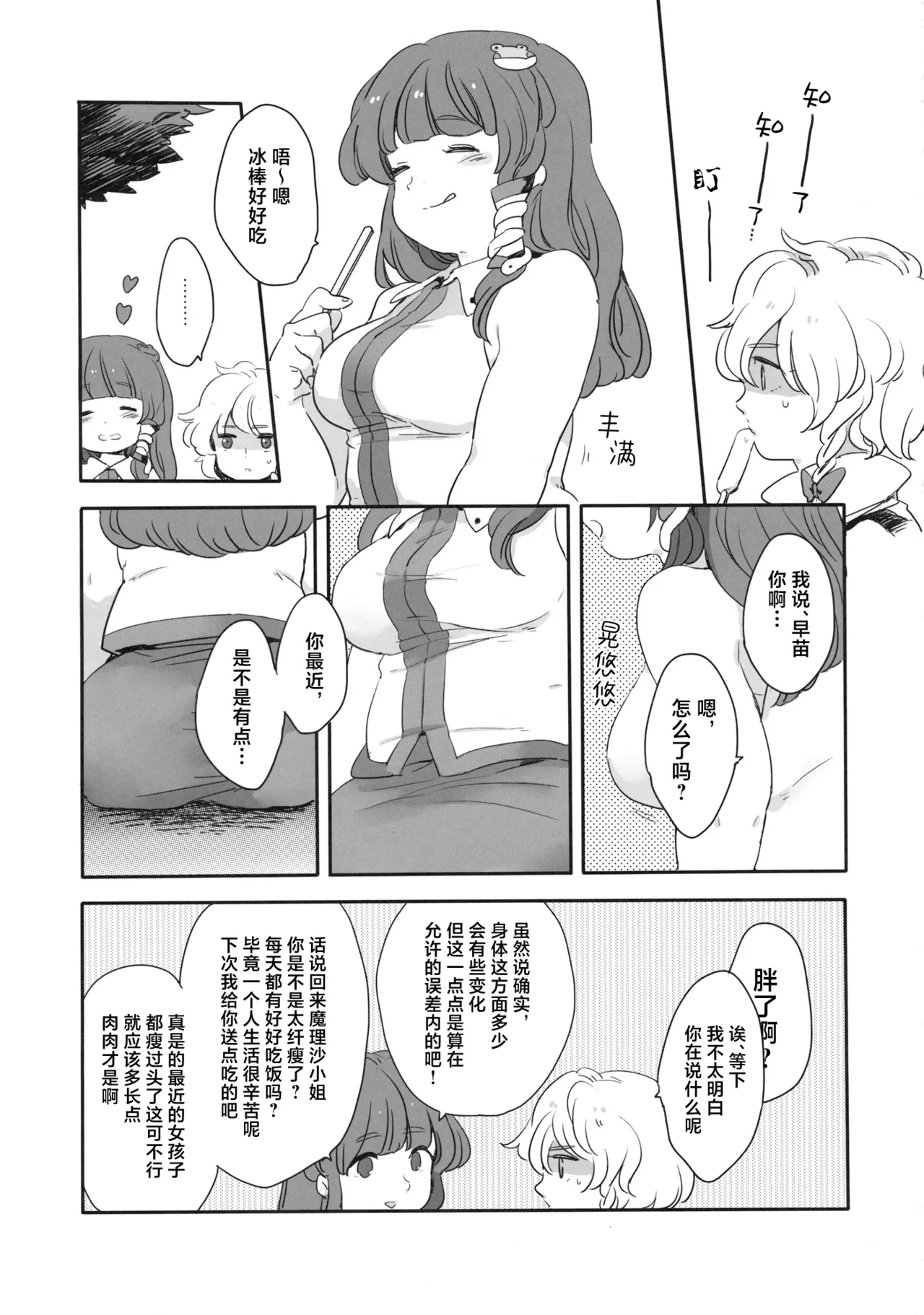 Manga Page 65