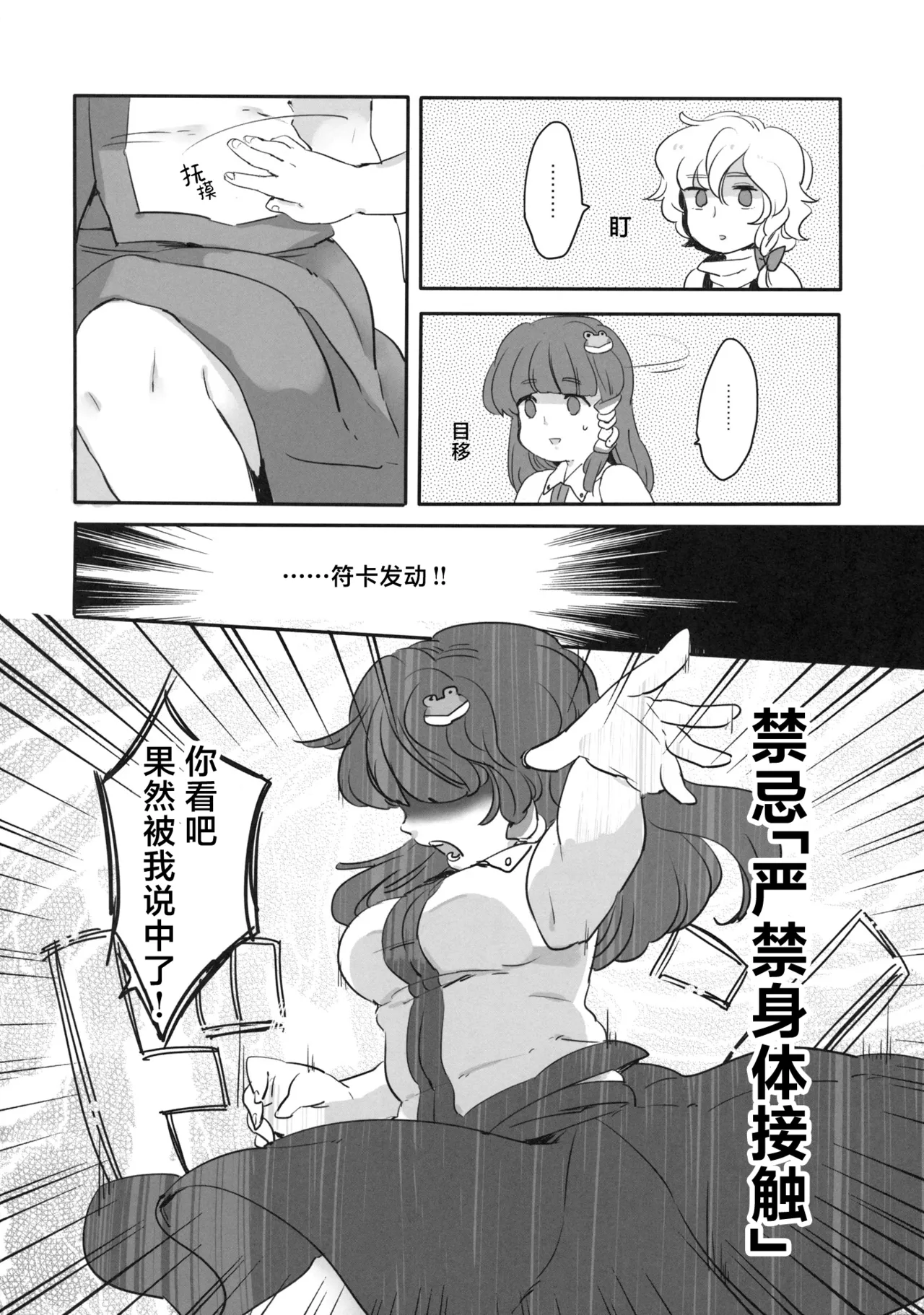 Manga Page 66