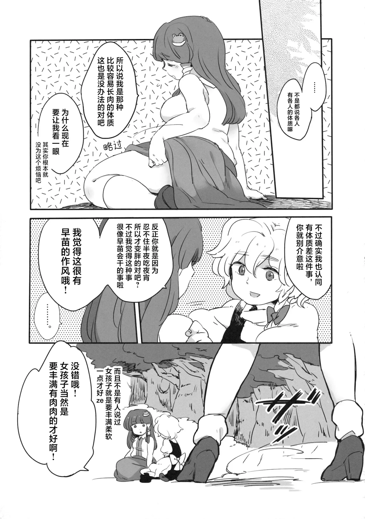 Manga Page 67
