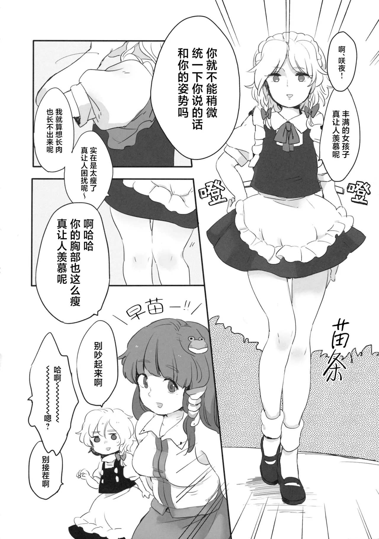 Manga Page 68