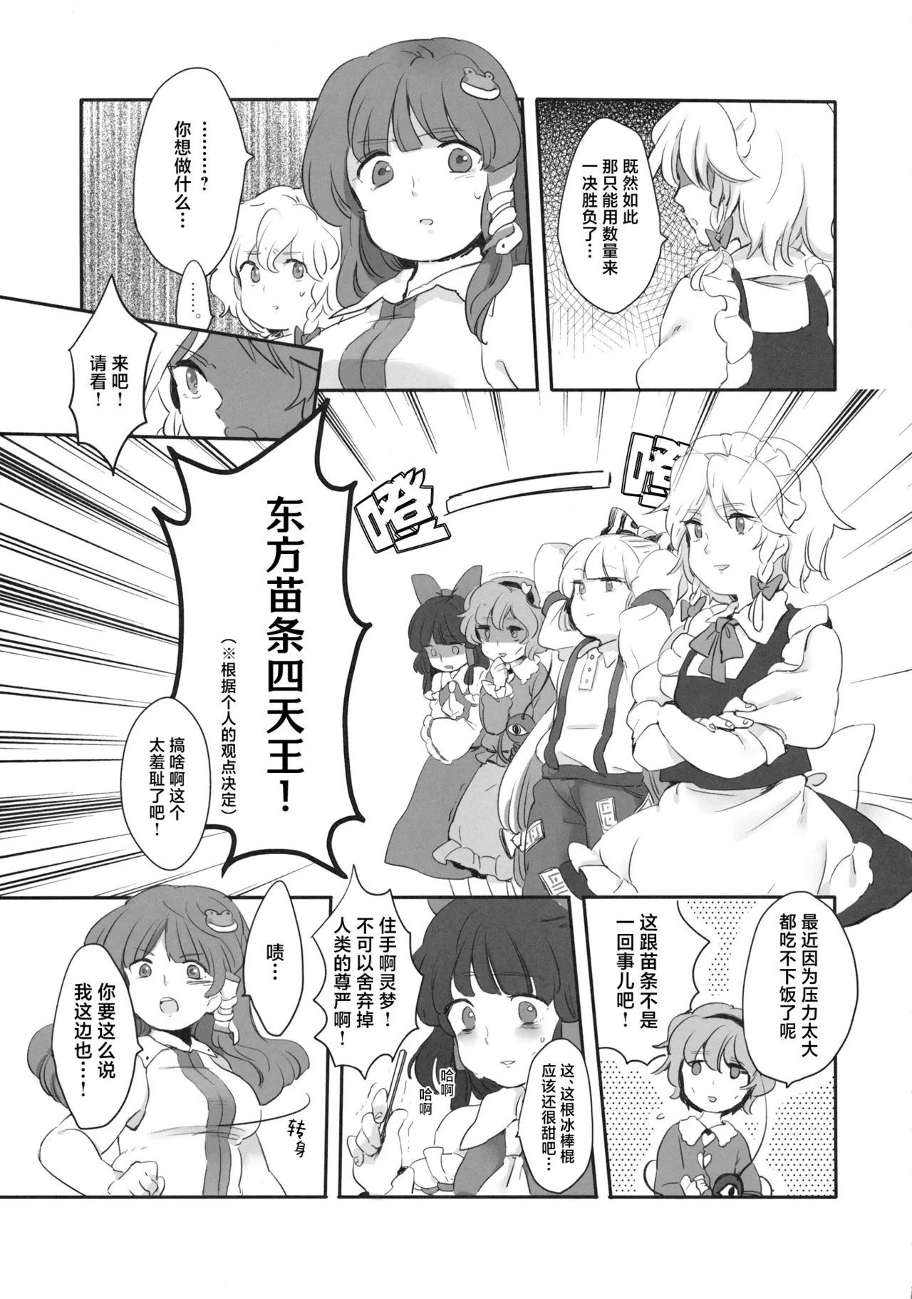 Manga Page 69