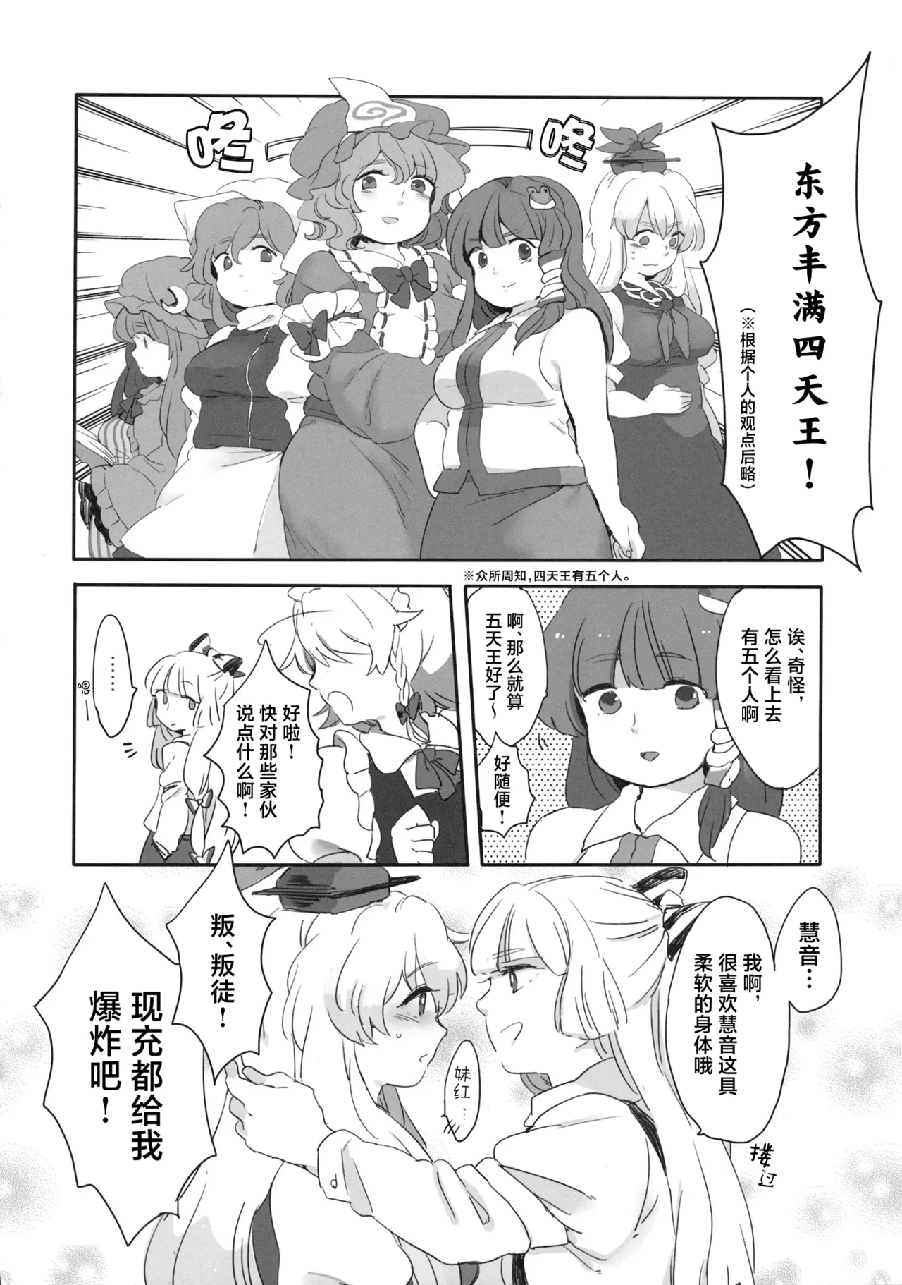 Manga Page 70