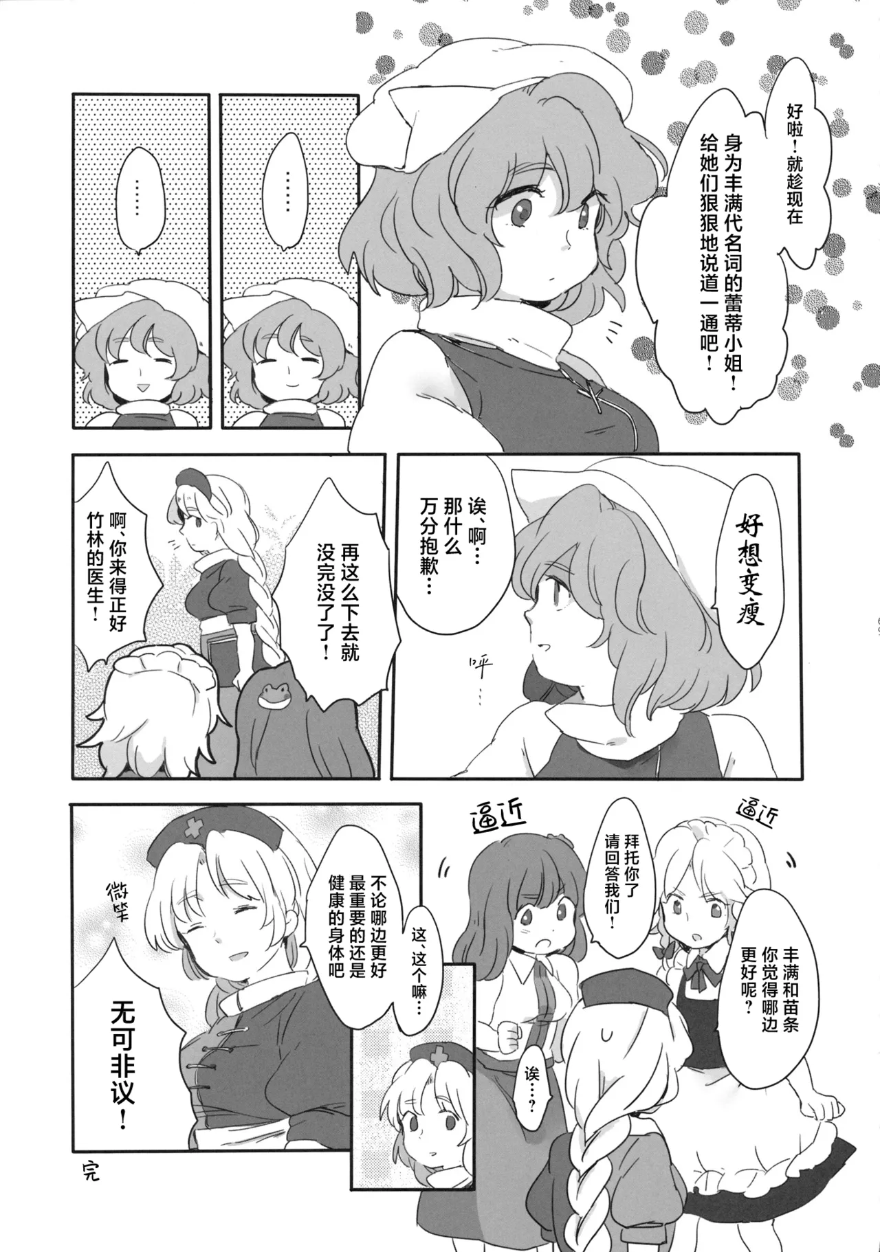 Manga Page 71