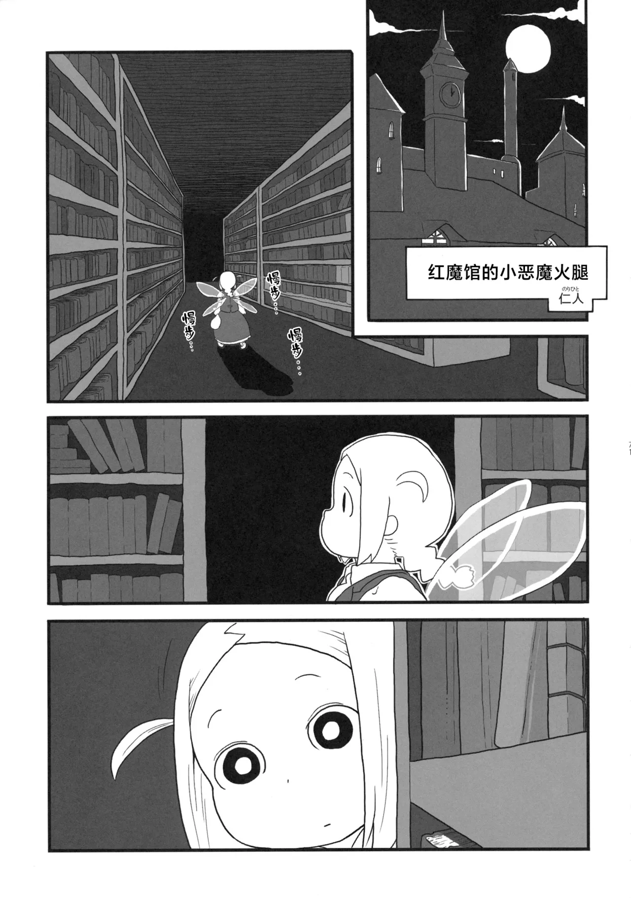 Manga Page 73