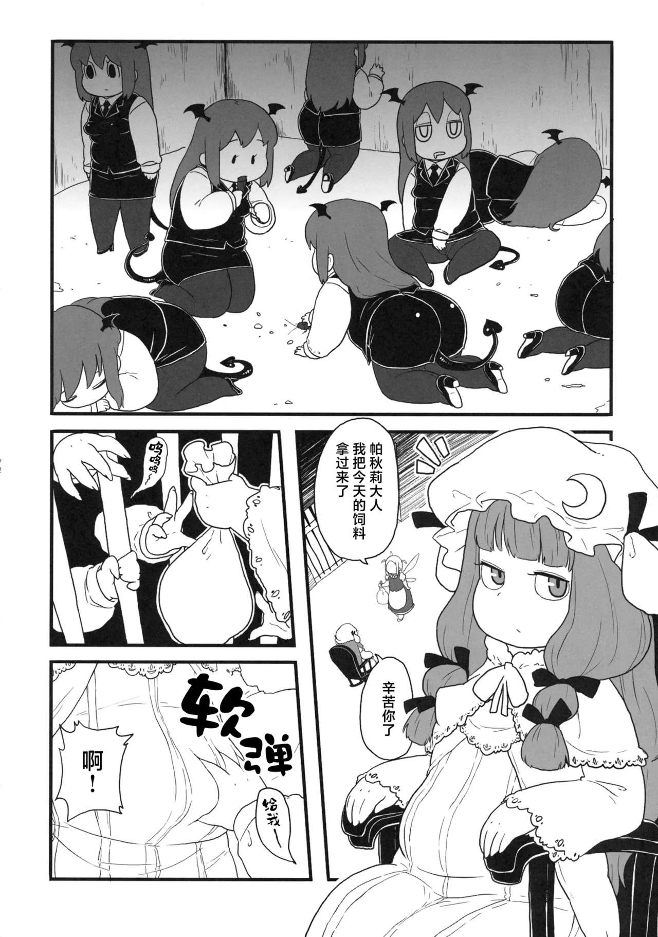 Manga Page 74