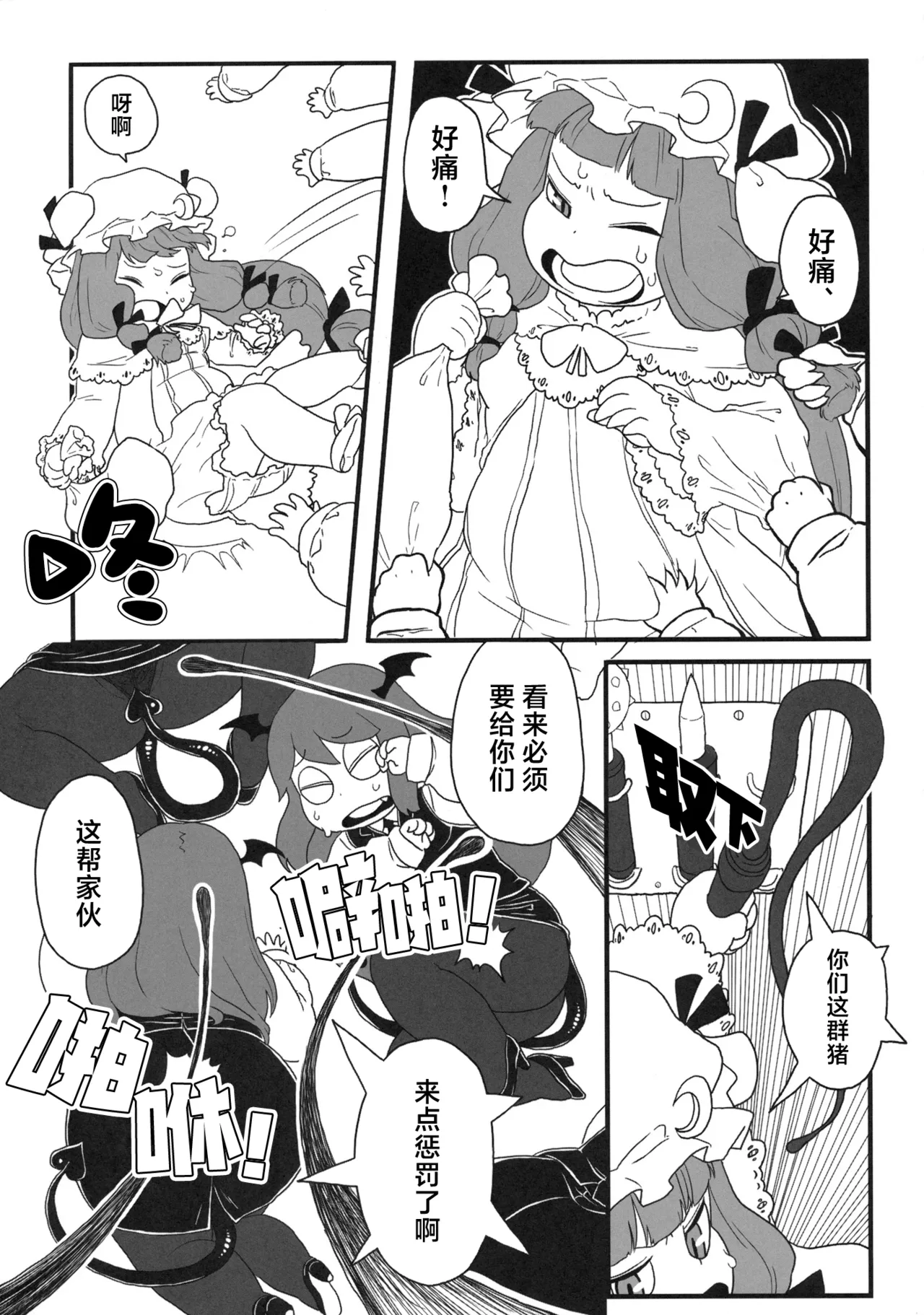 Manga Page 75