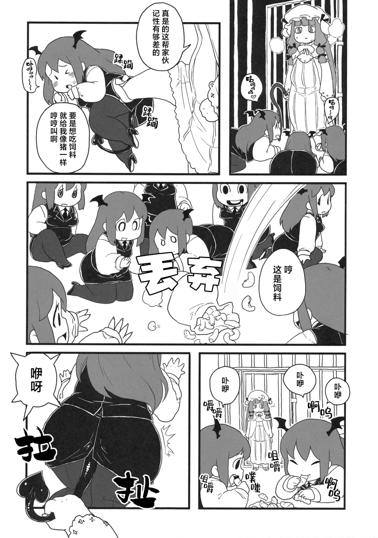 Manga Page 76