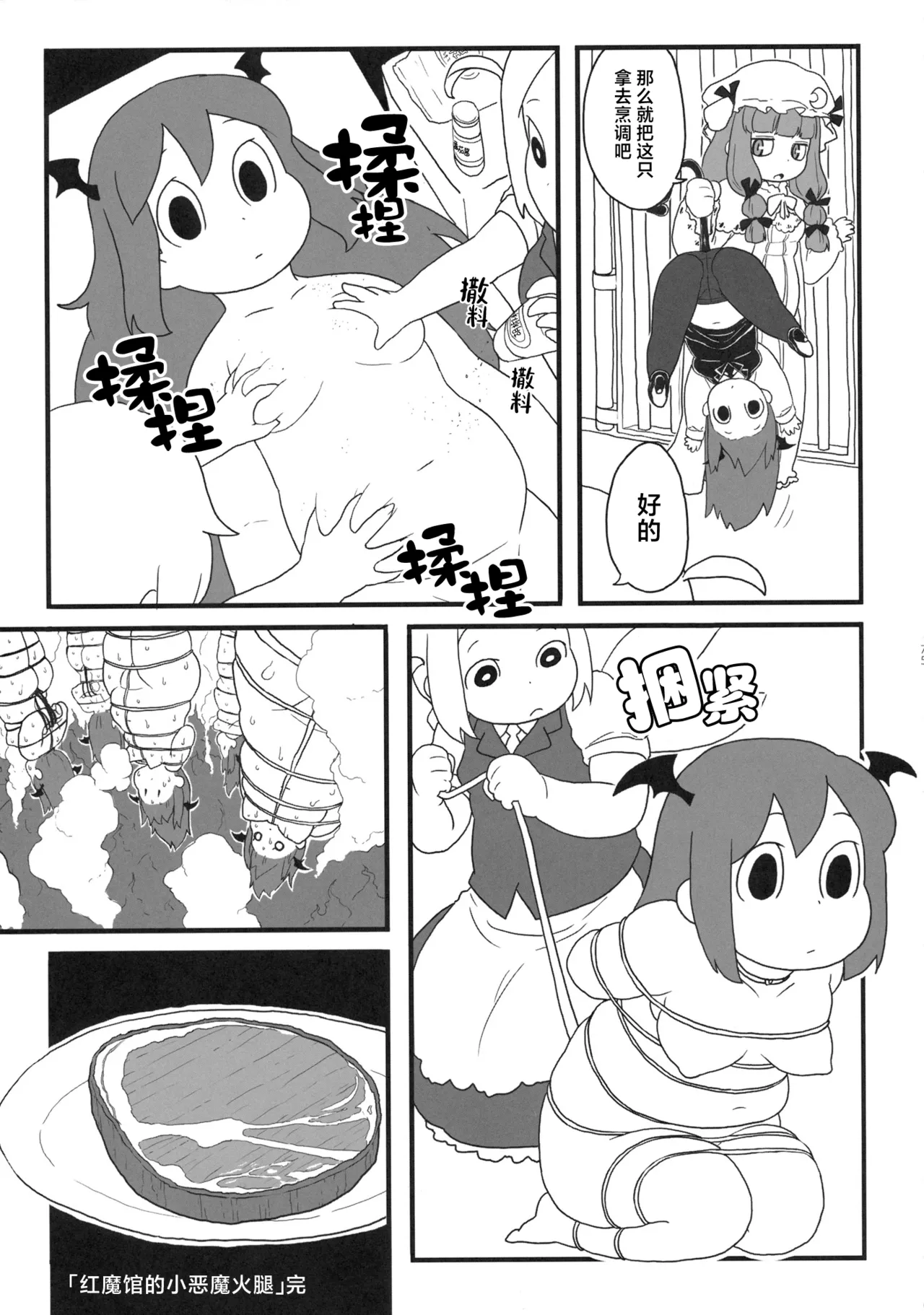 Manga Page 77