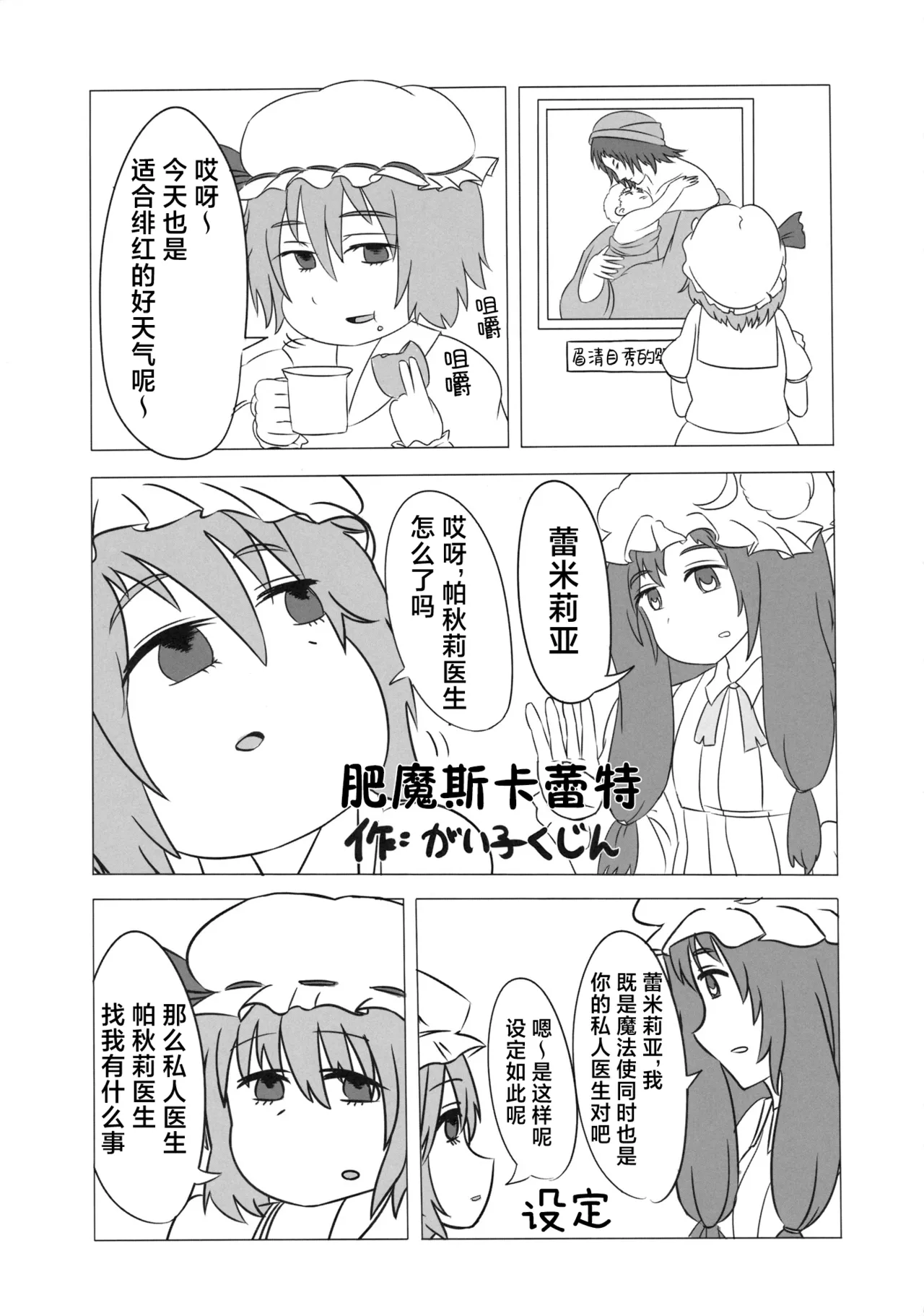 Manga Page 79
