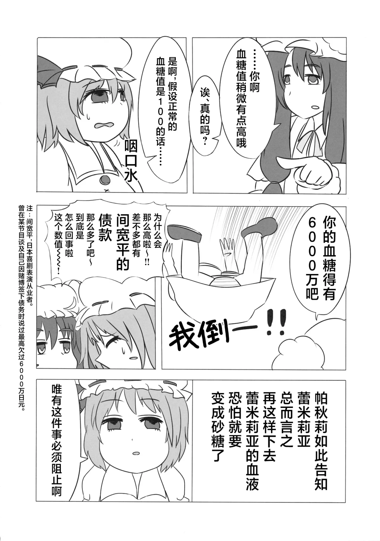 Manga Page 80