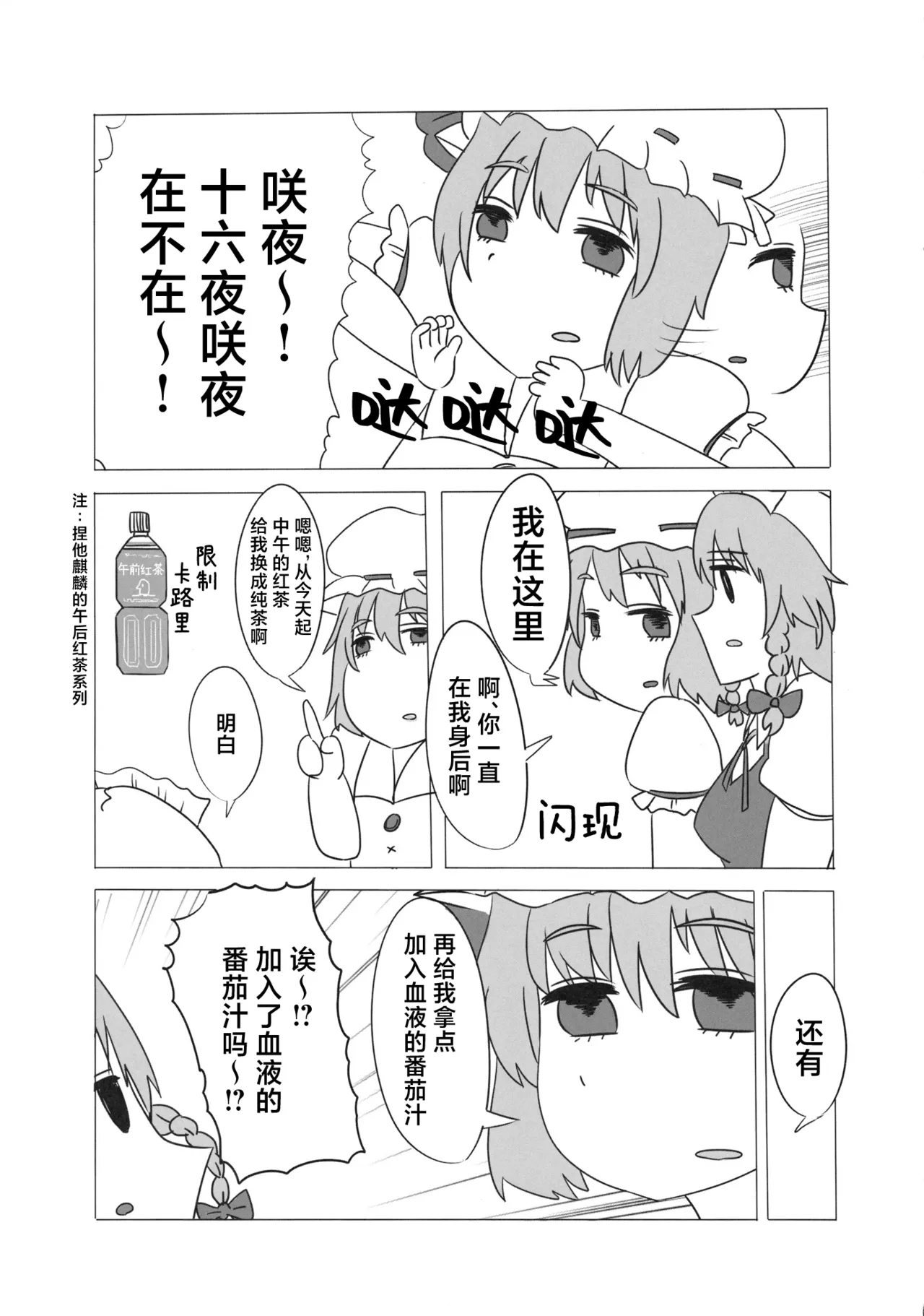 Manga Page 81