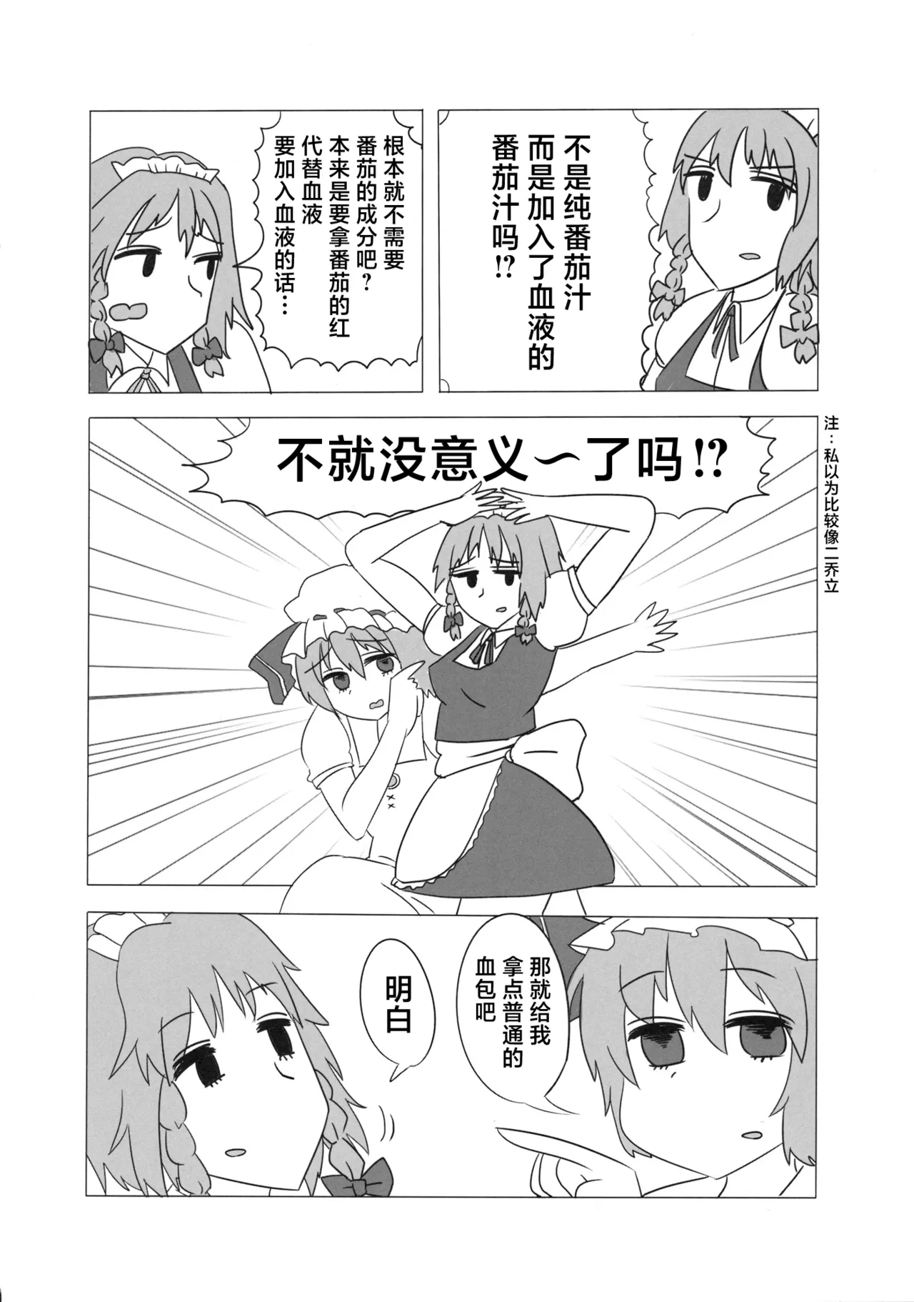 Manga Page 82