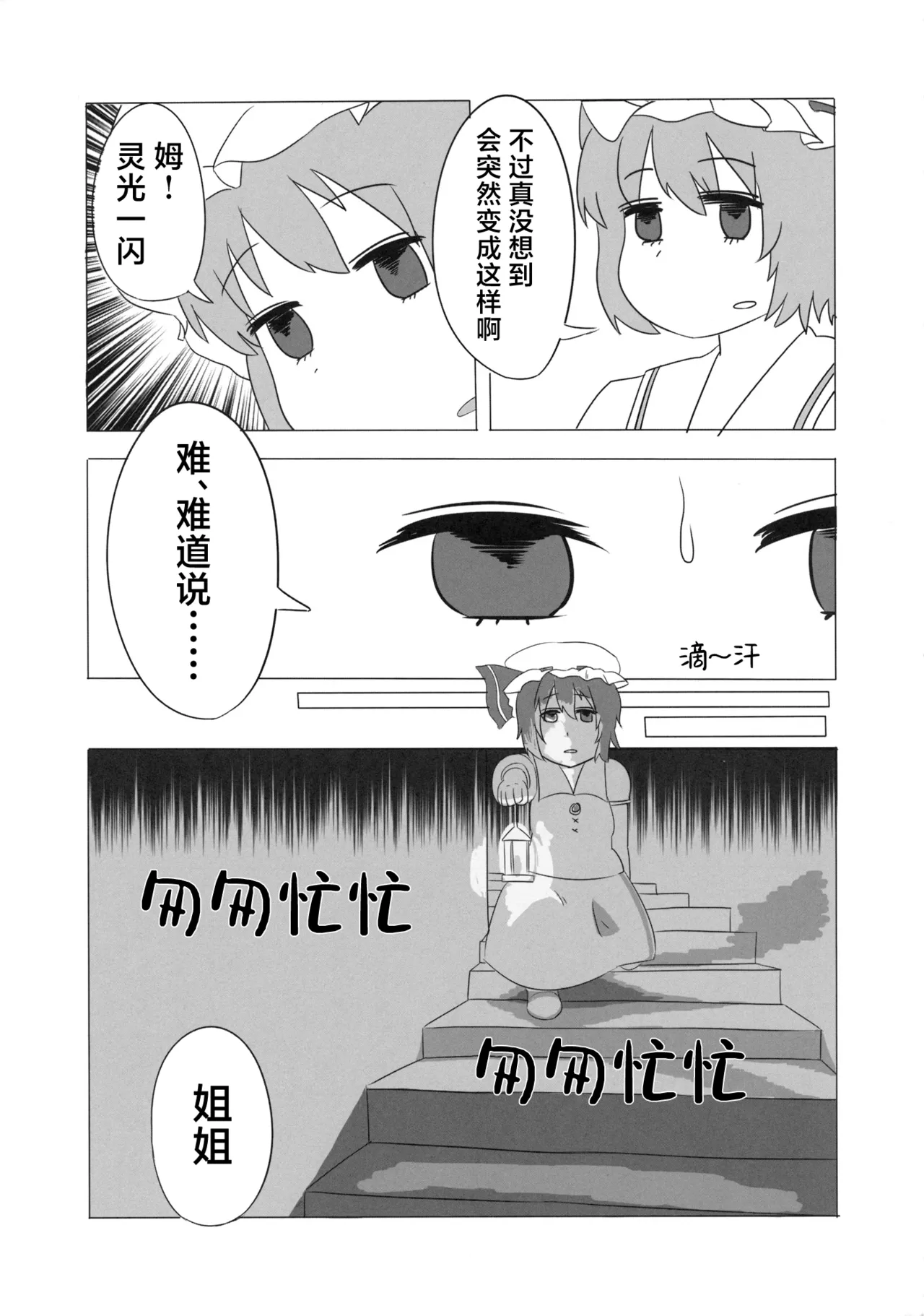 Manga Page 83