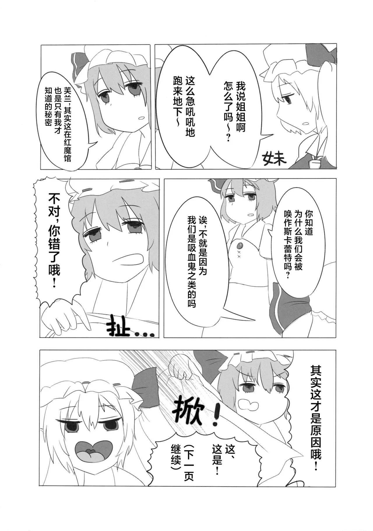 Manga Page 84