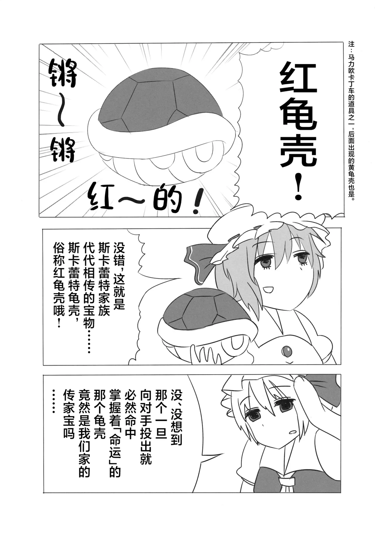 Manga Page 85